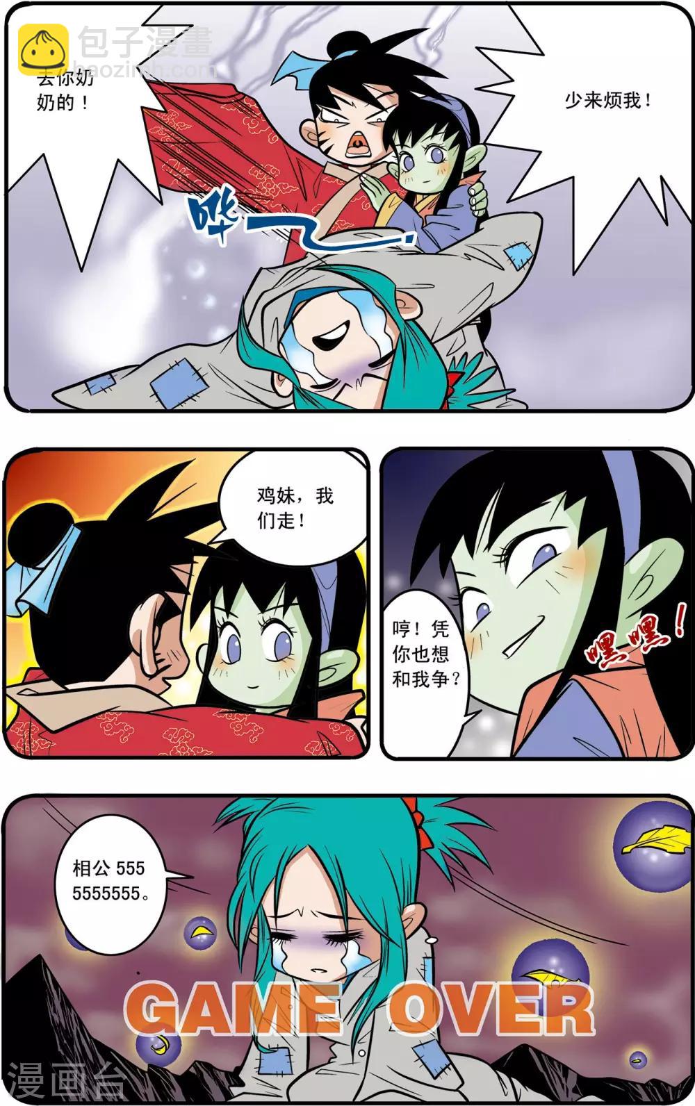 第41话4