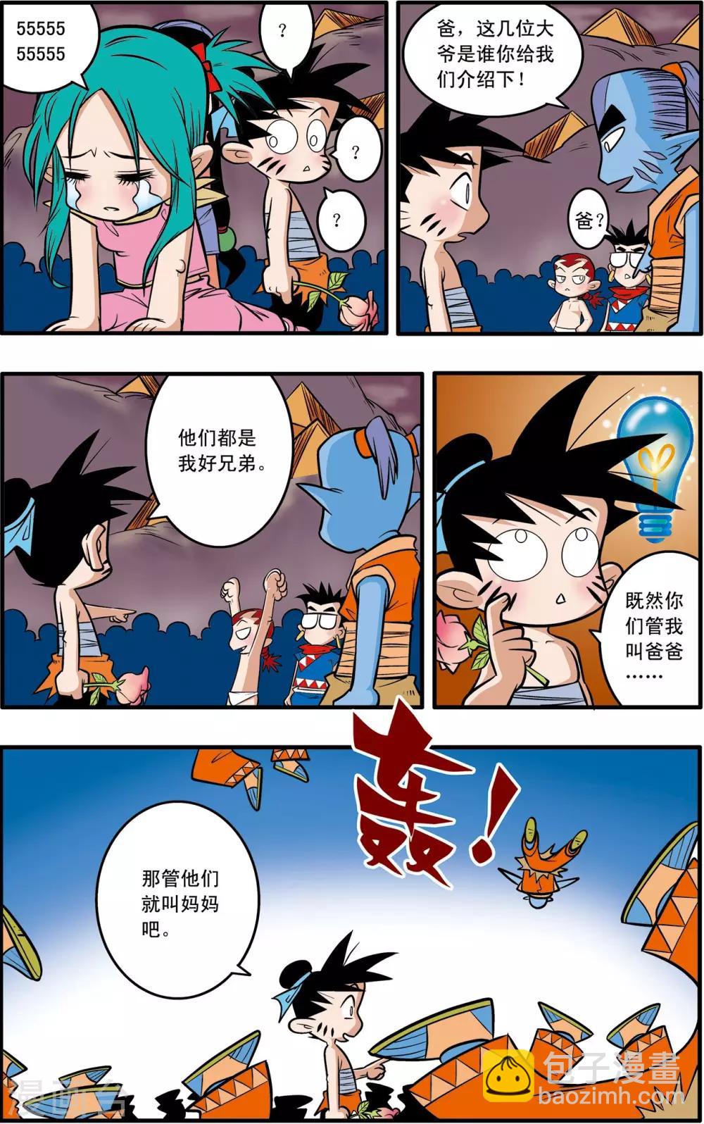 第41话5