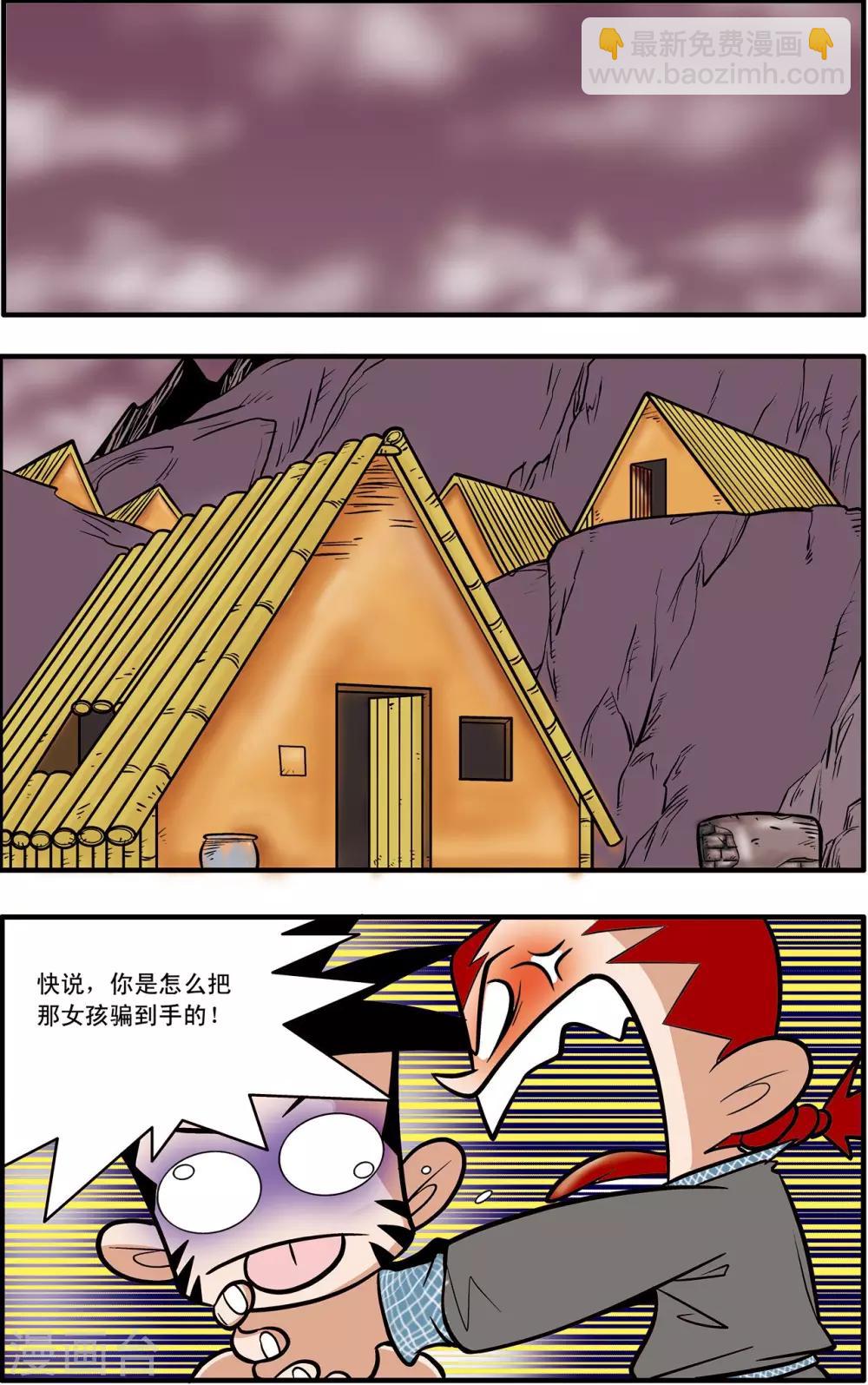第41话6