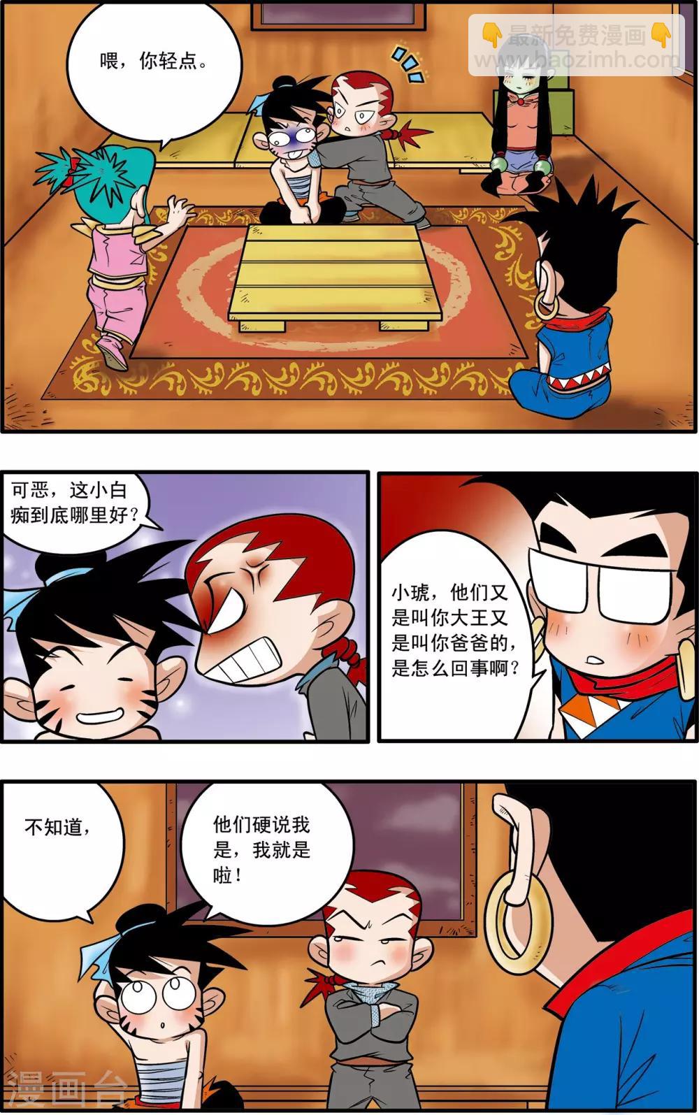 第41话7