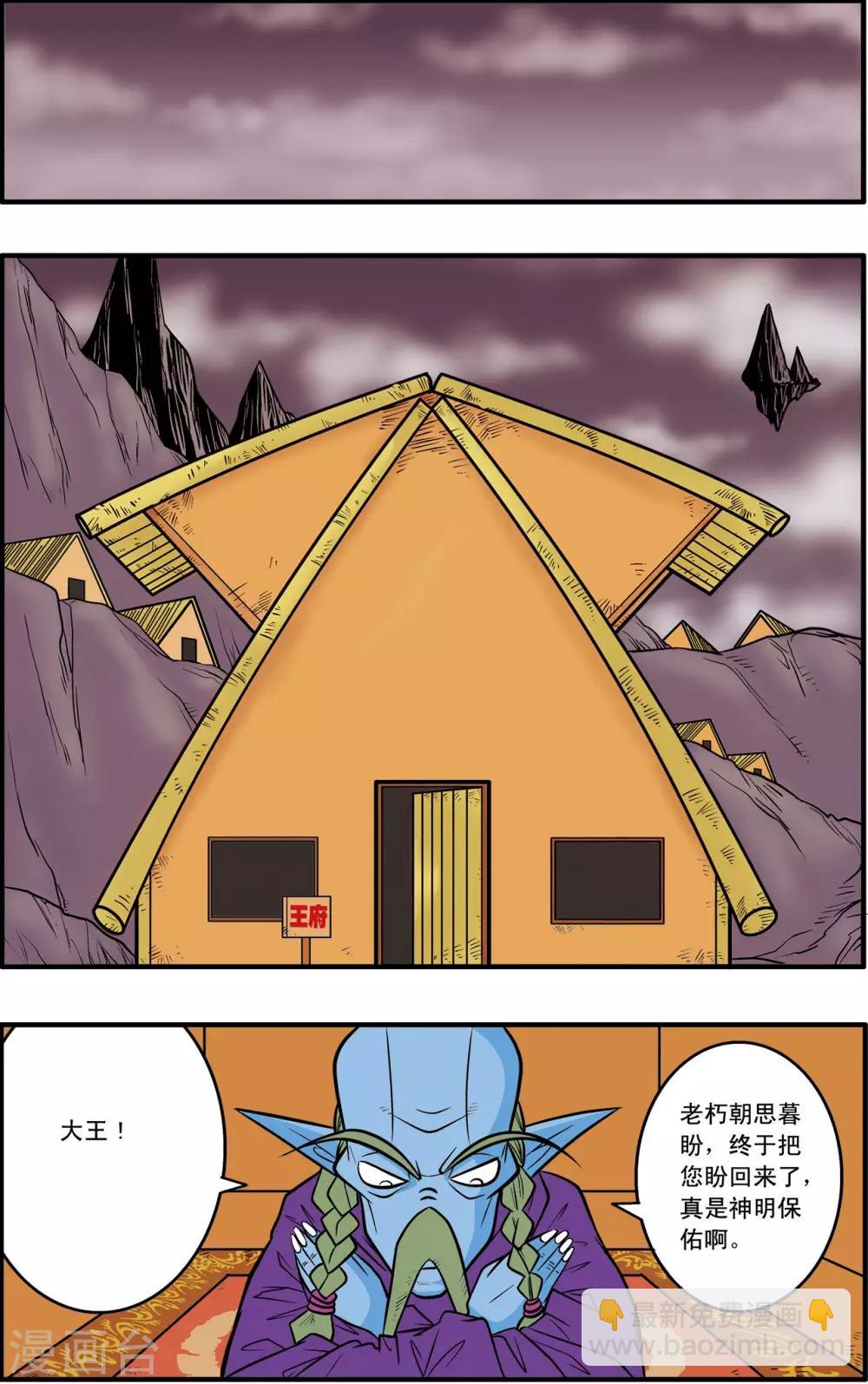 第41话9