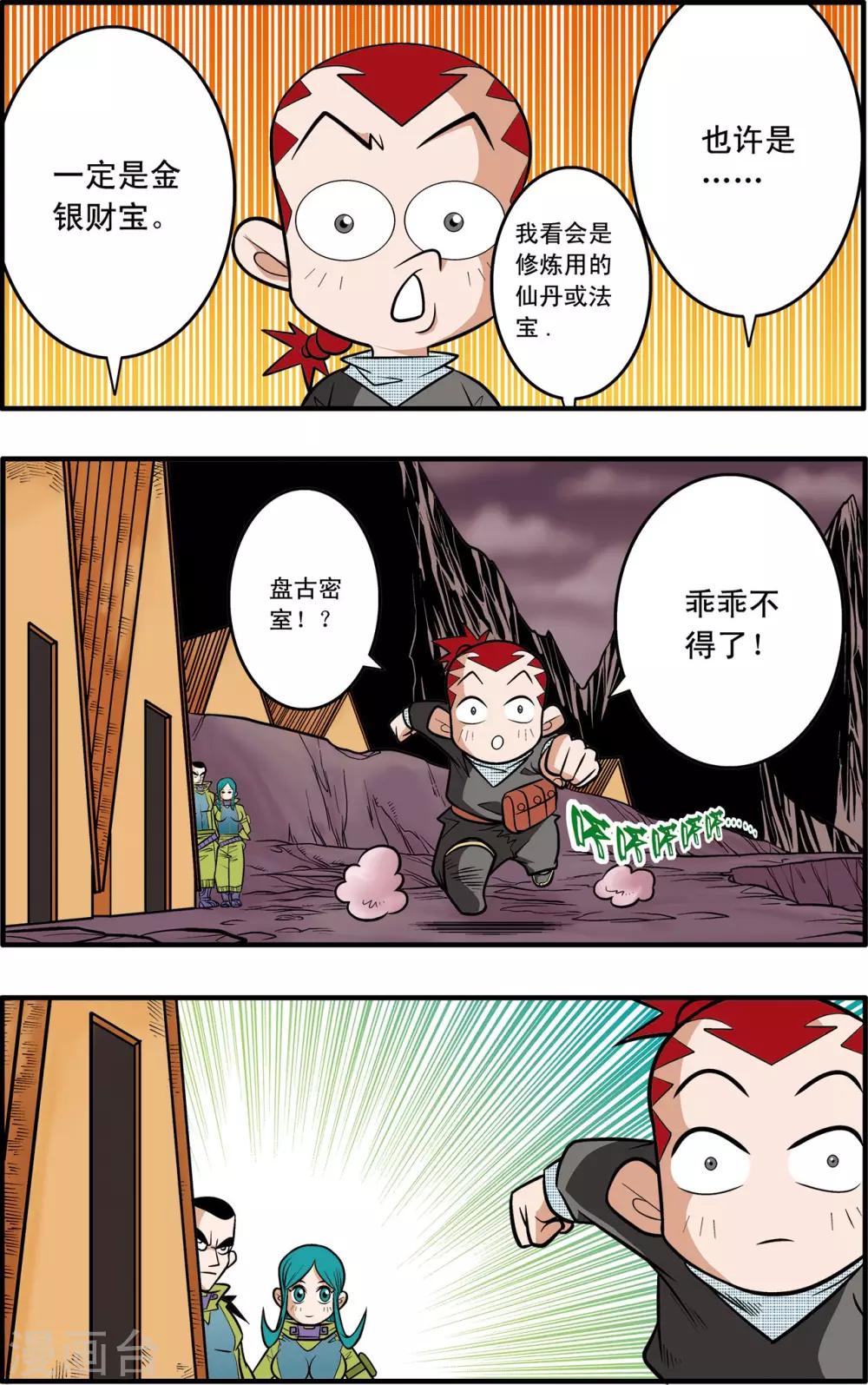 第42话5