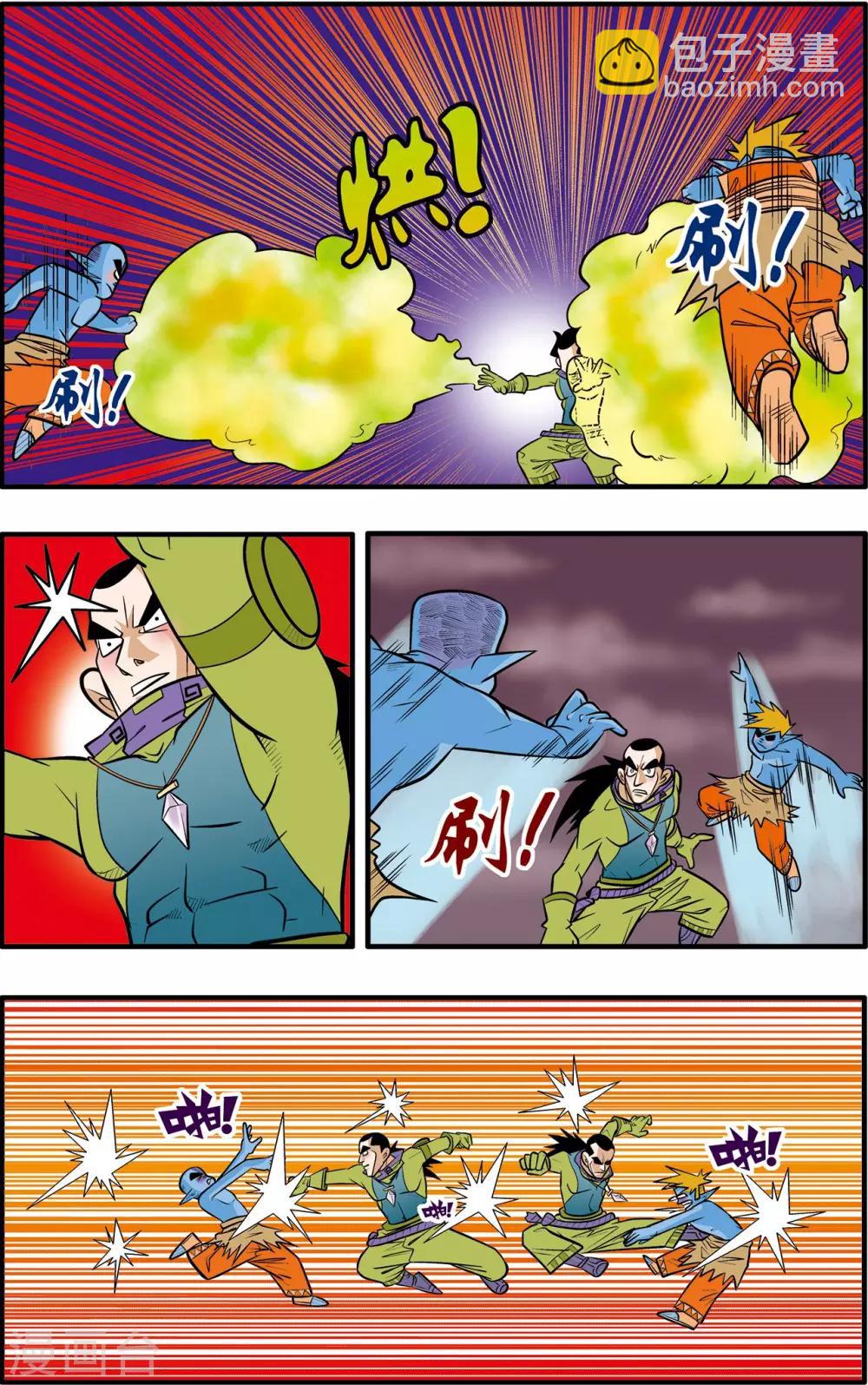 第44话11