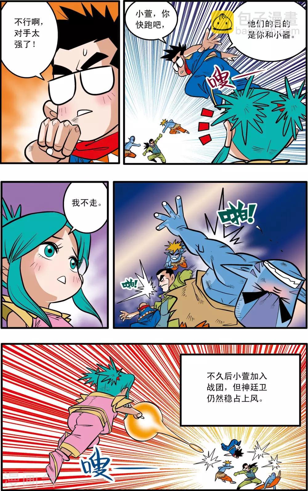 第44话12