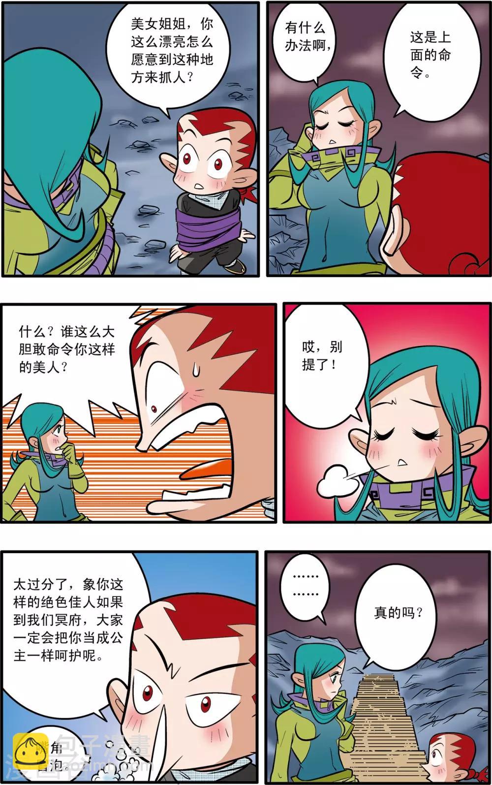 第44话14