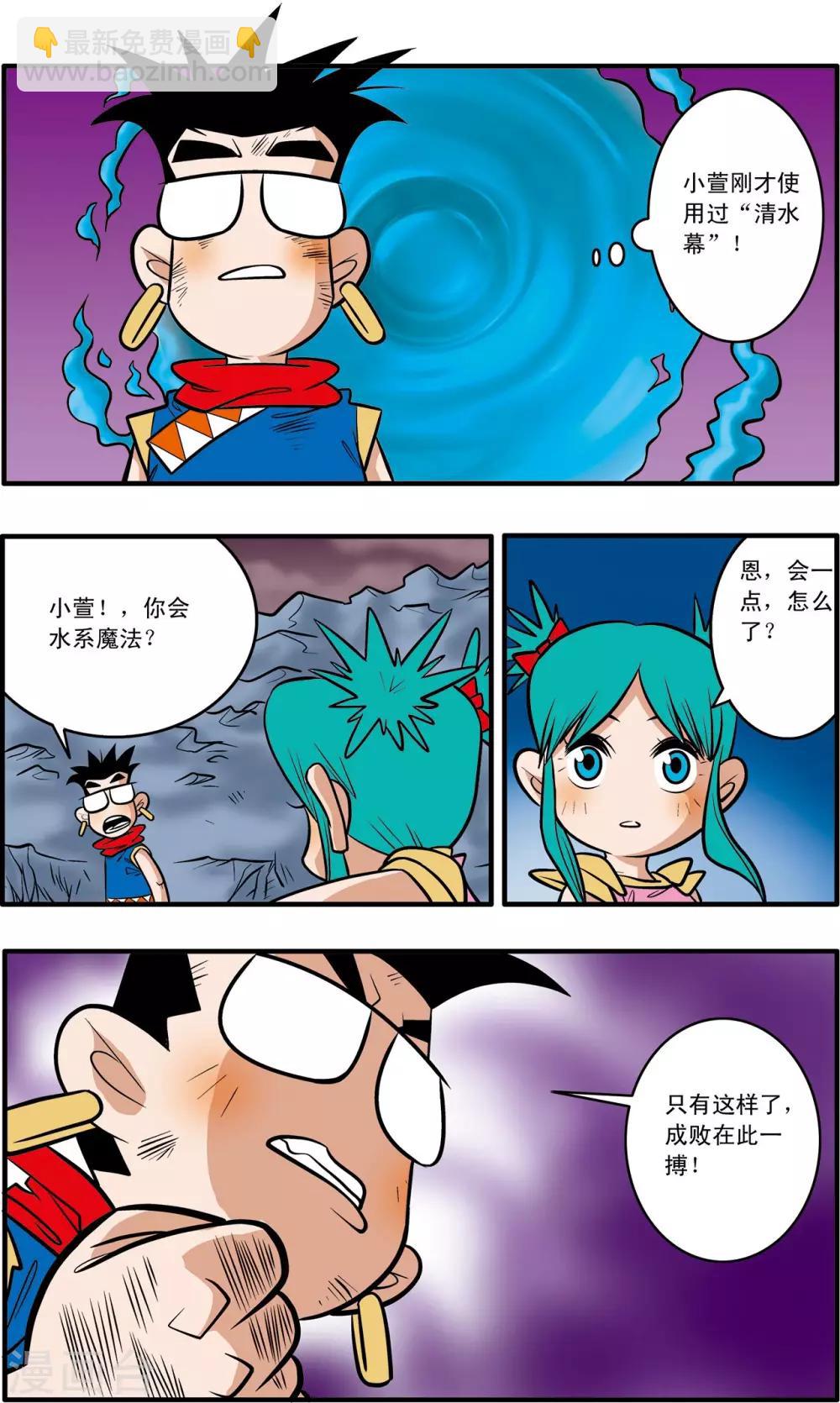 第44话23