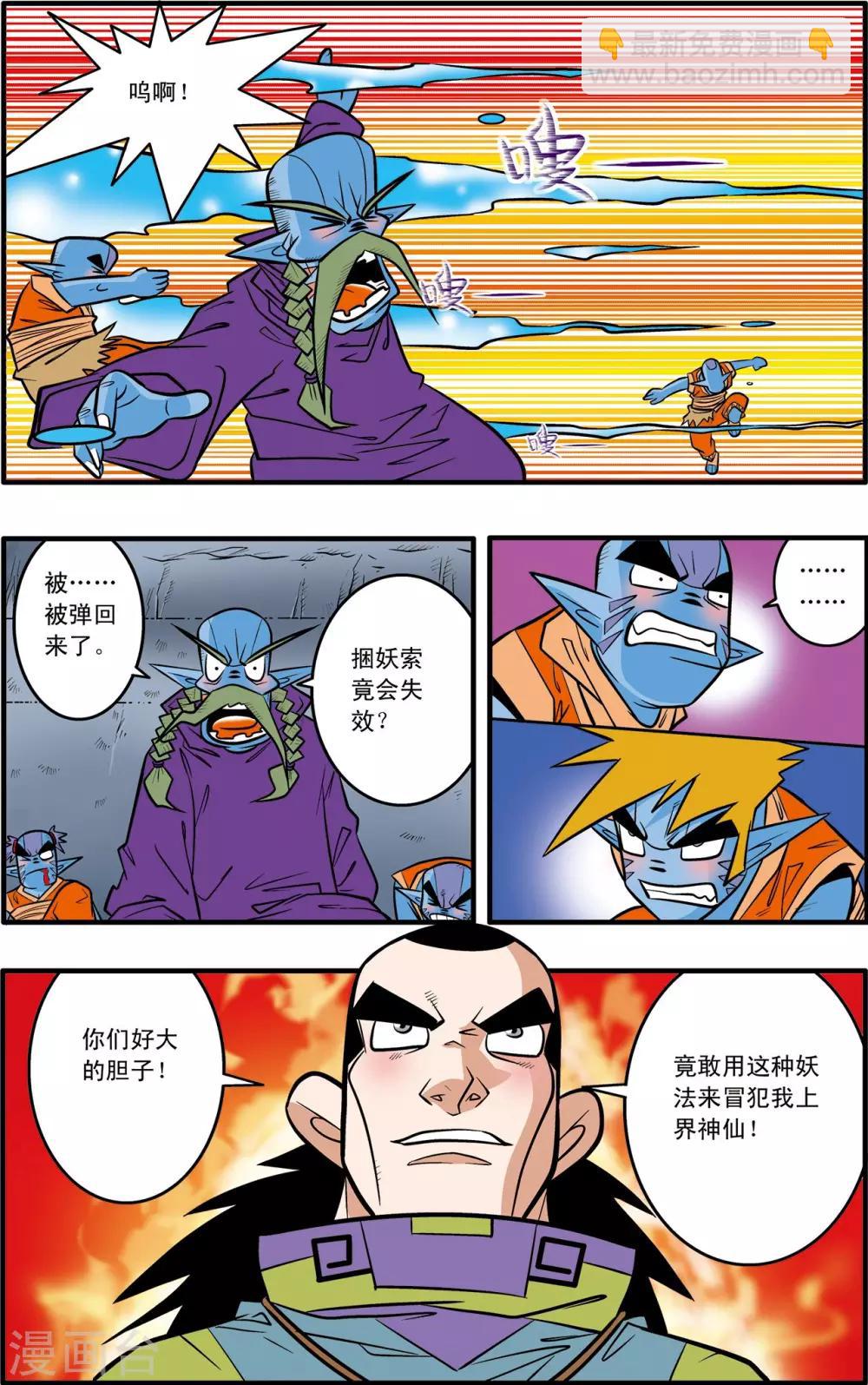 第44话5