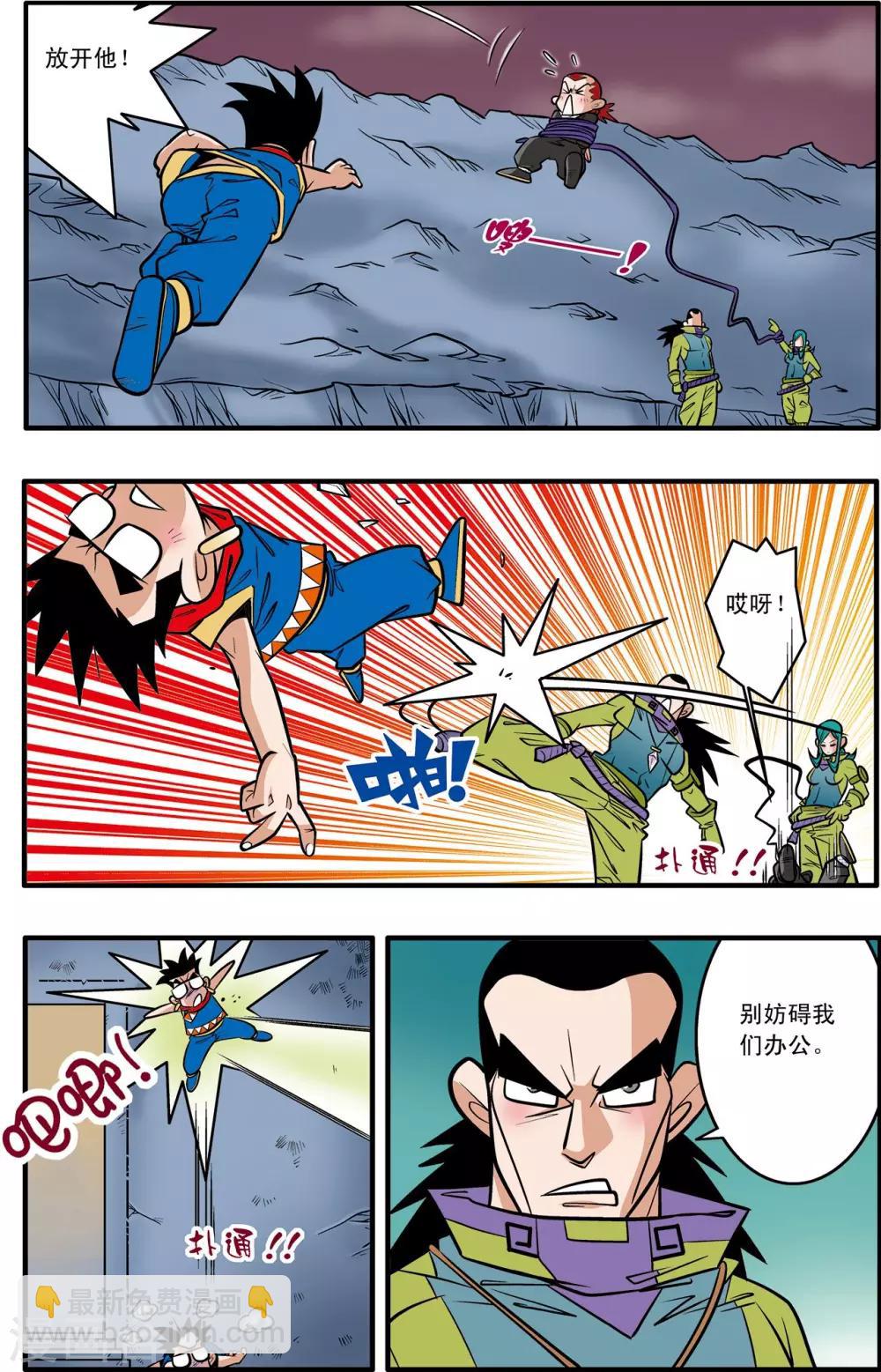 第44话7