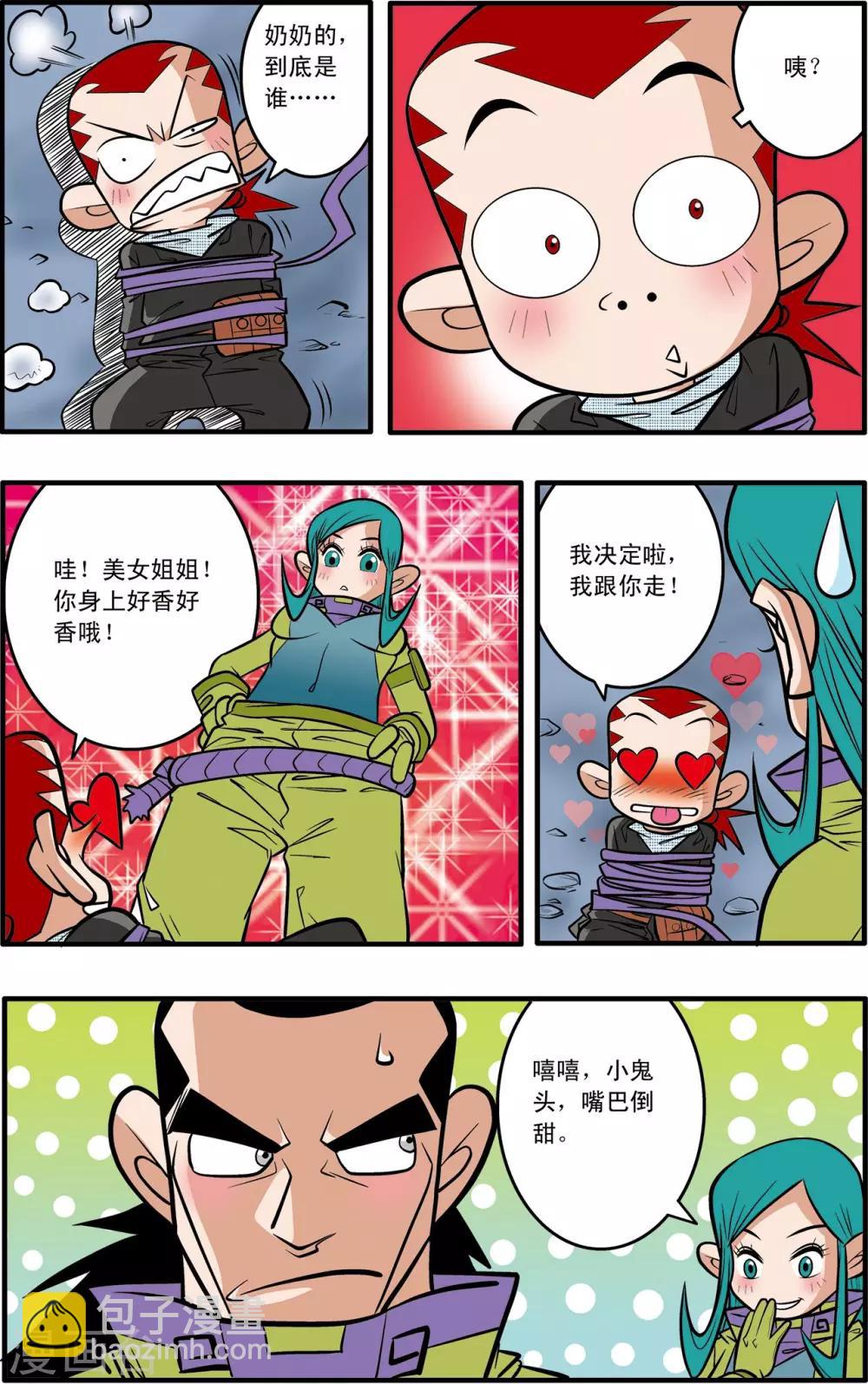 第44话8
