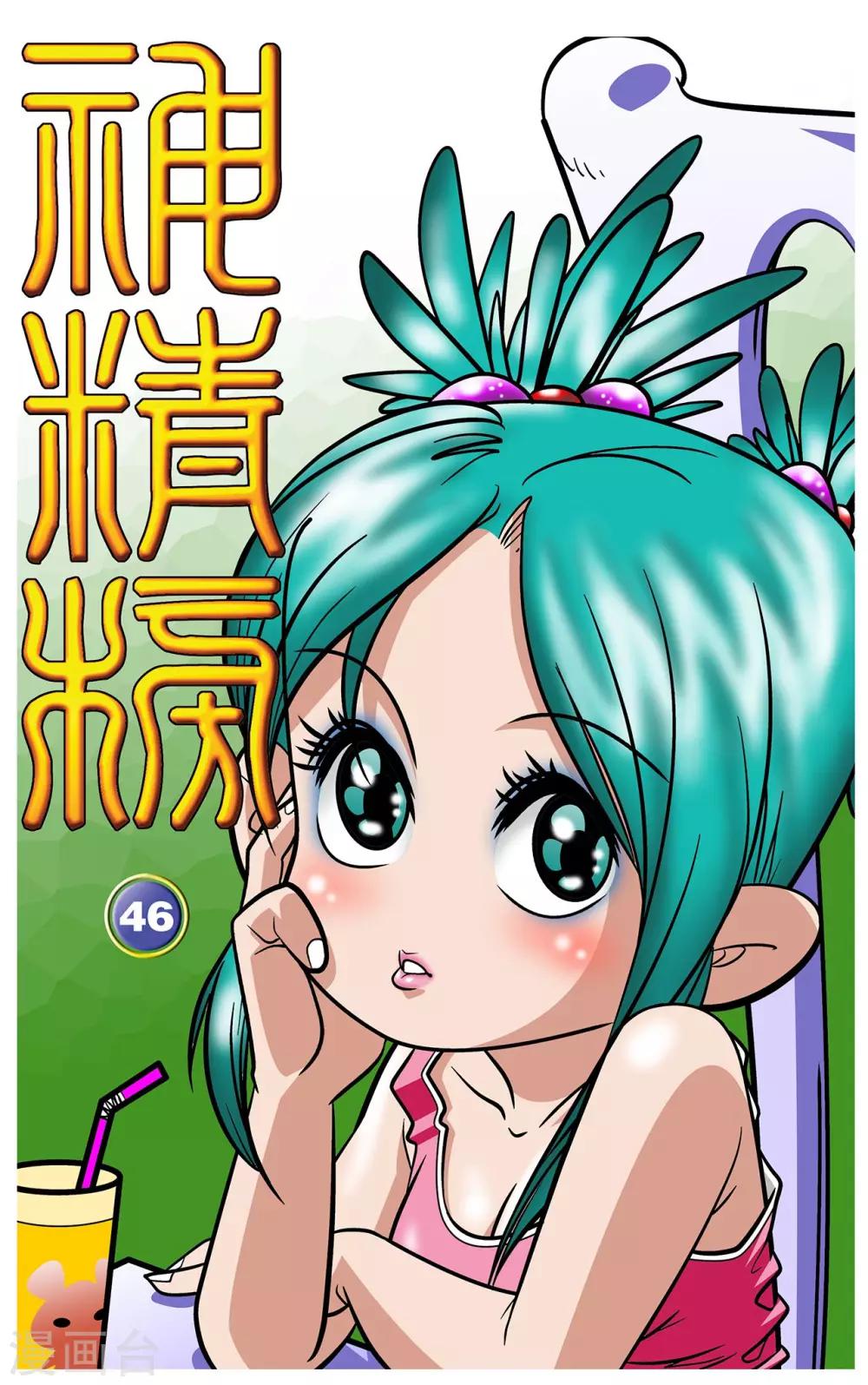 第46话0