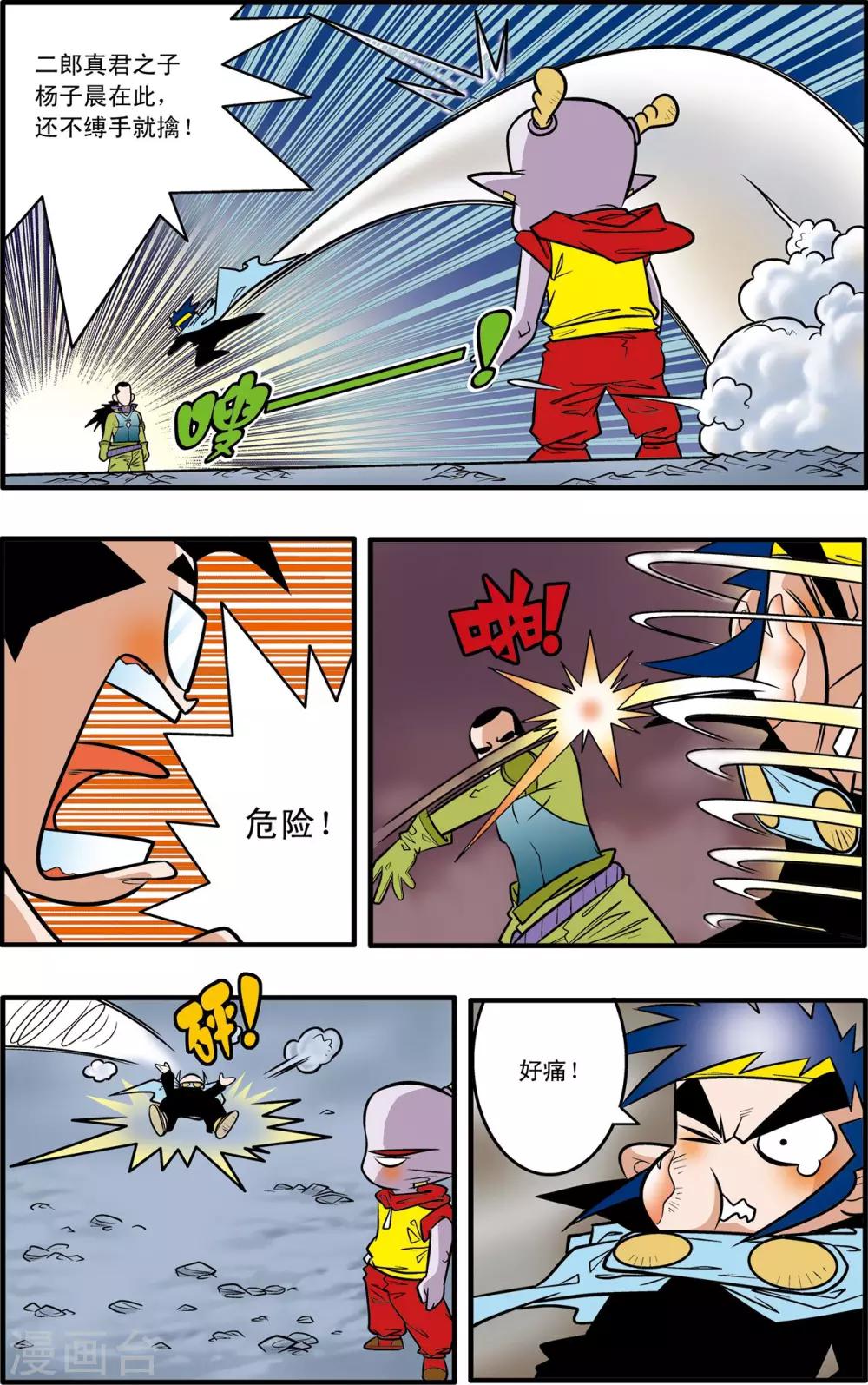 第46话3