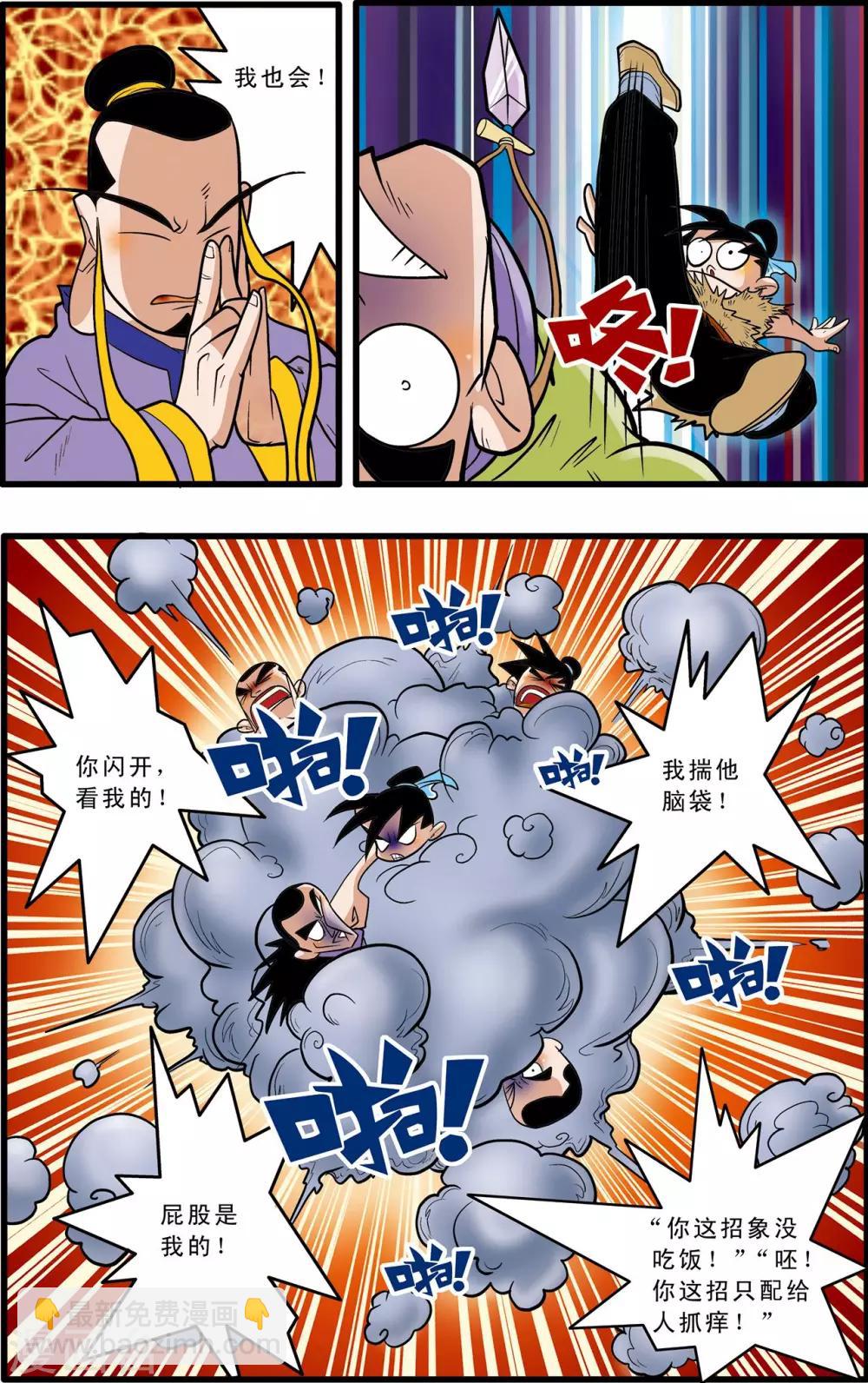 第49话13