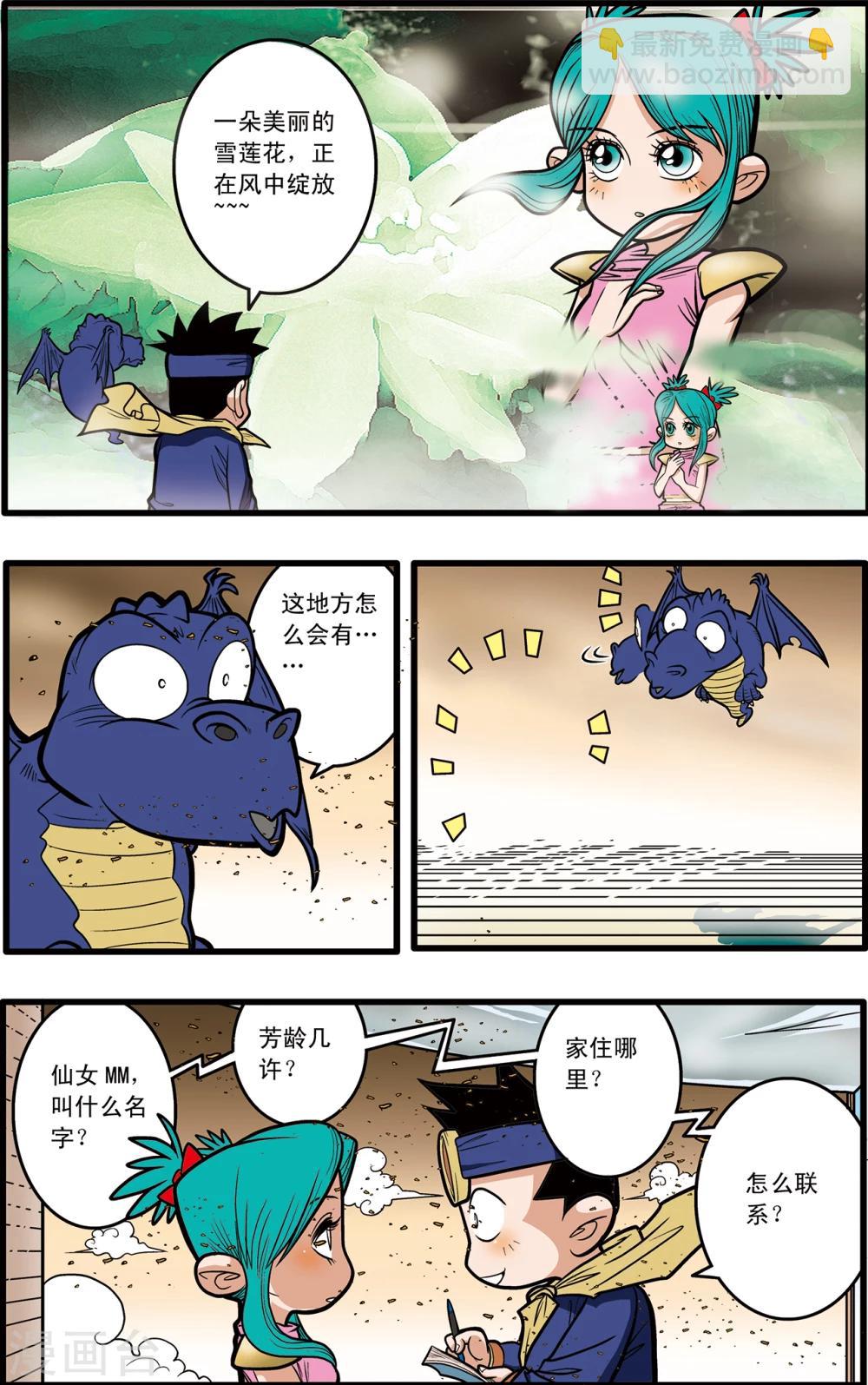第62话2