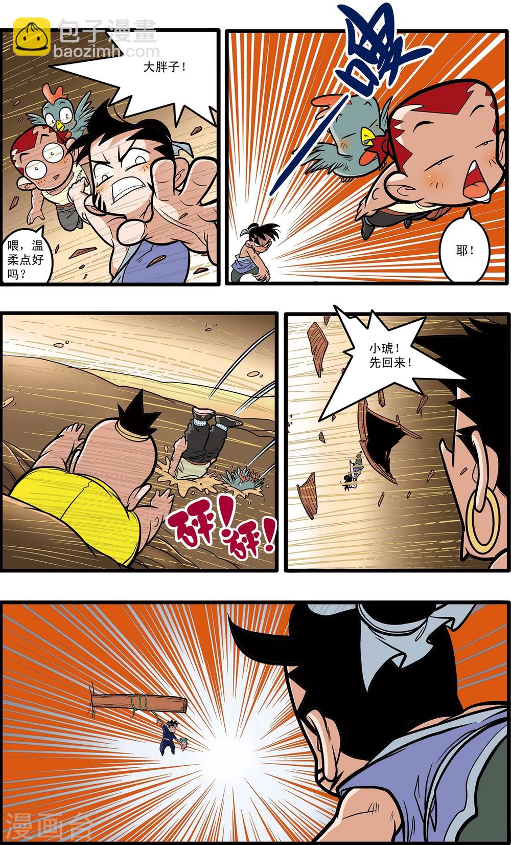 第62话20