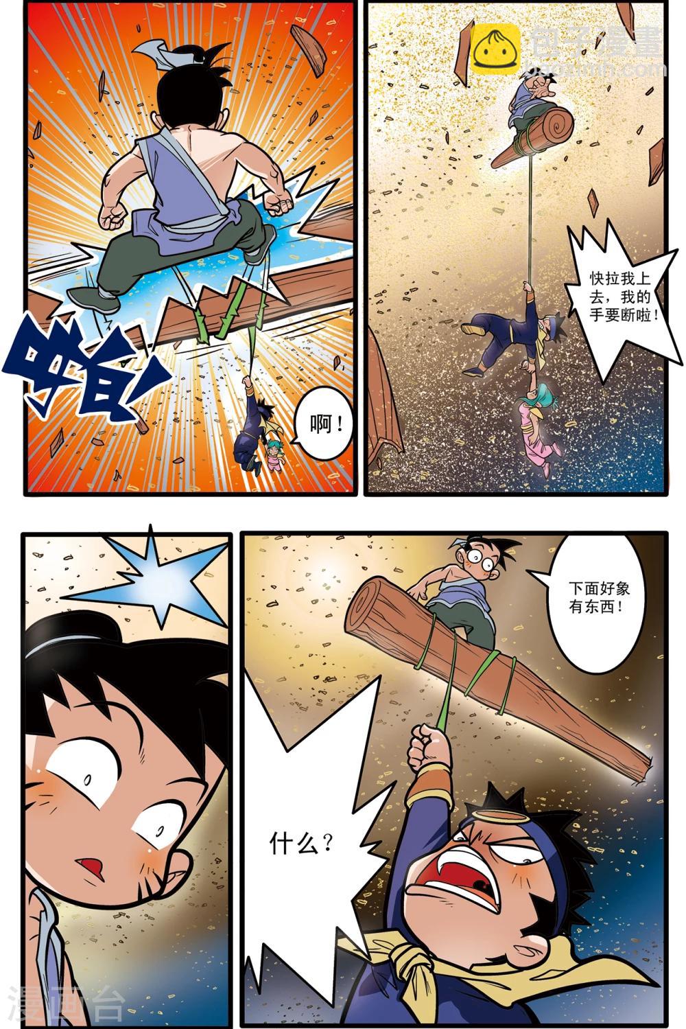 第62话21