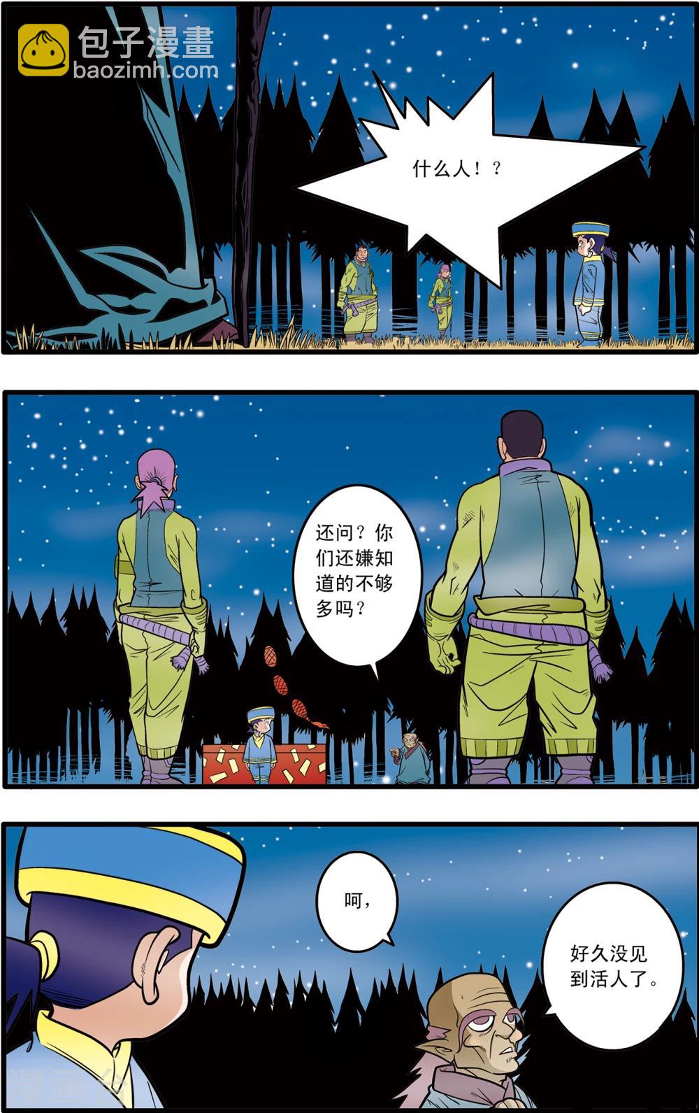 第64话10