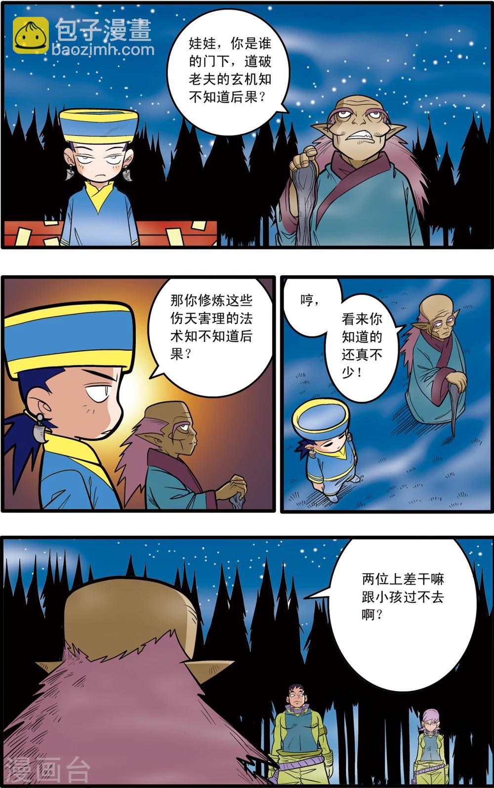 第64话11