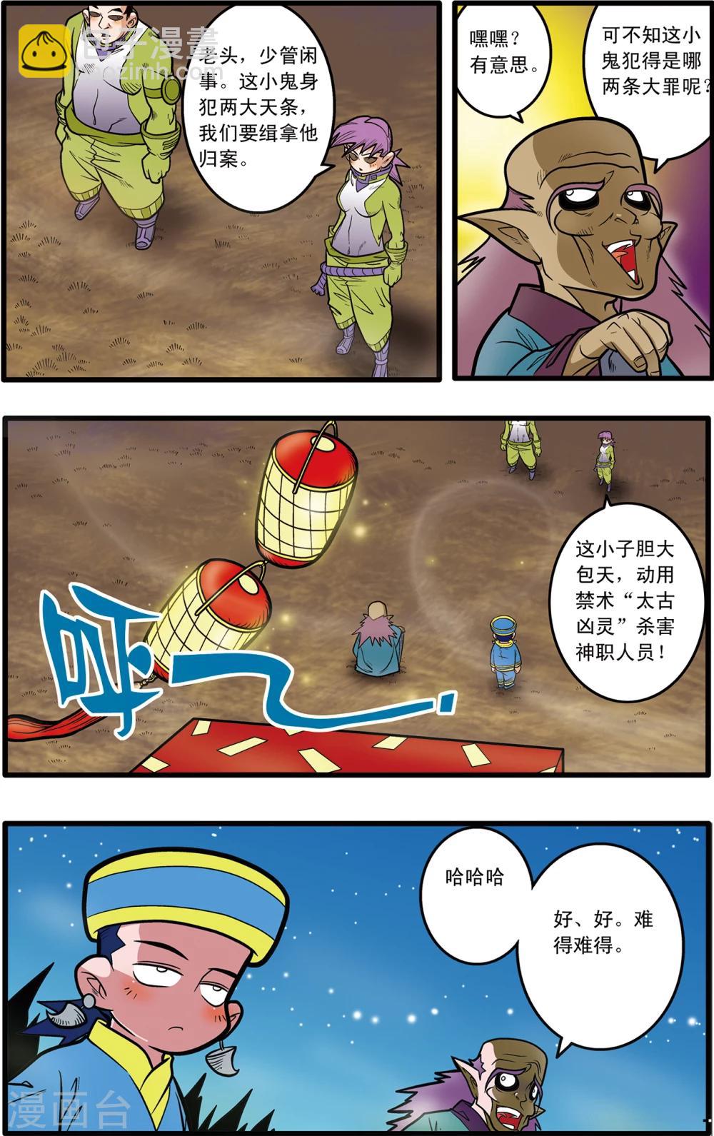 第64话12