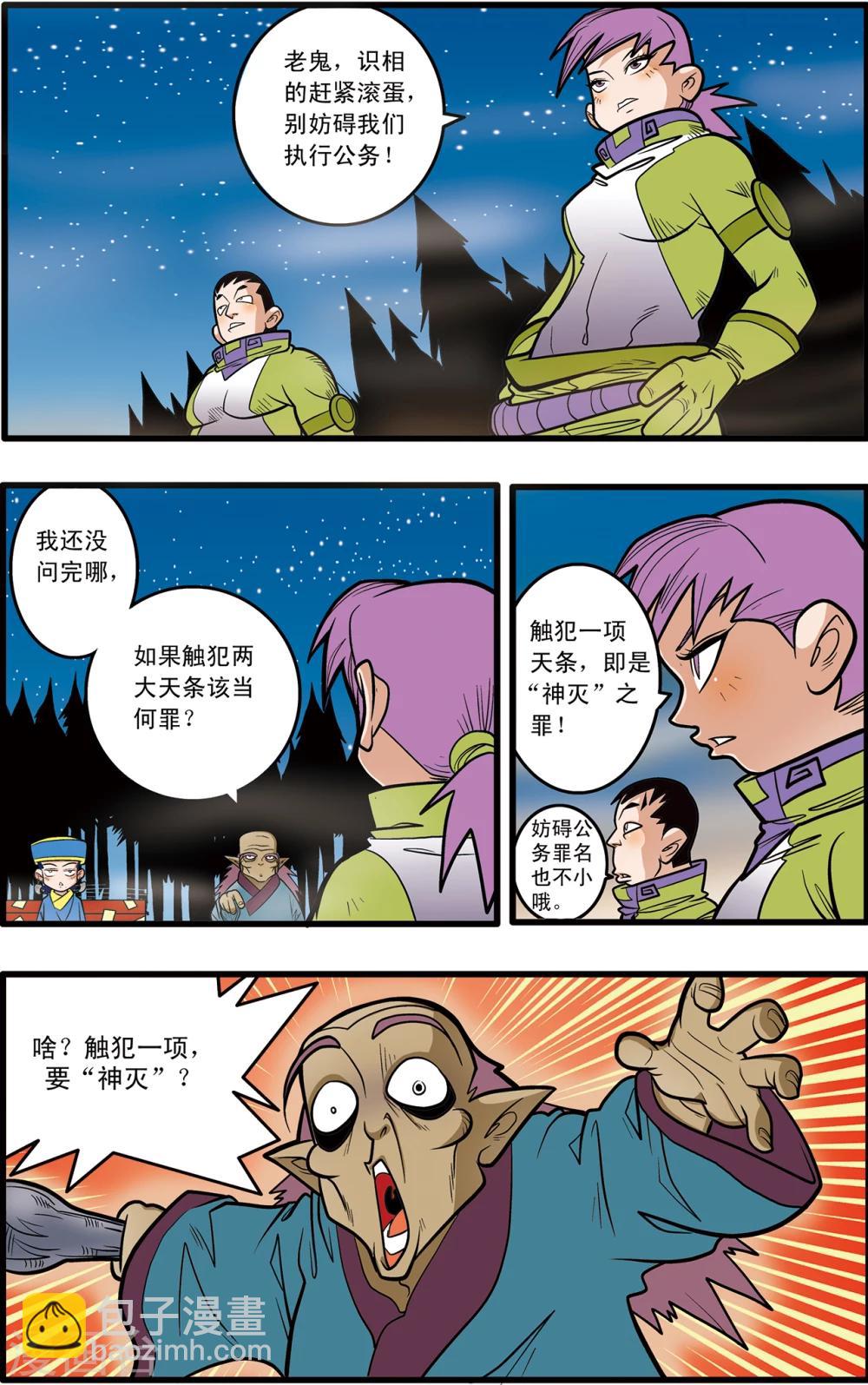 第64话13