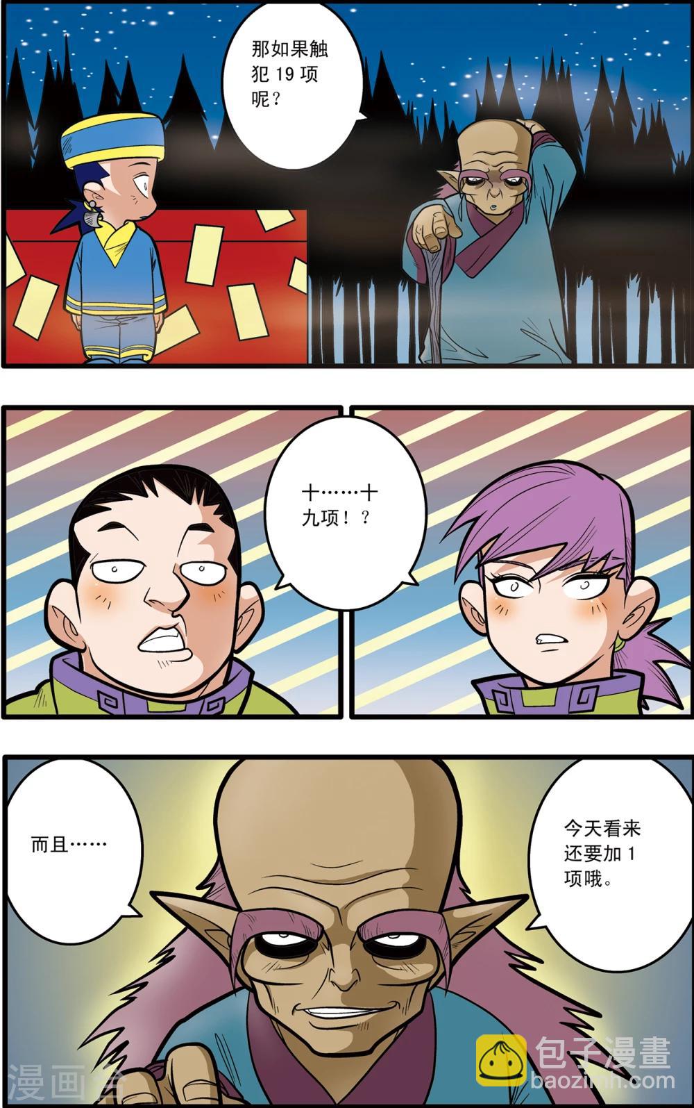 第64话14