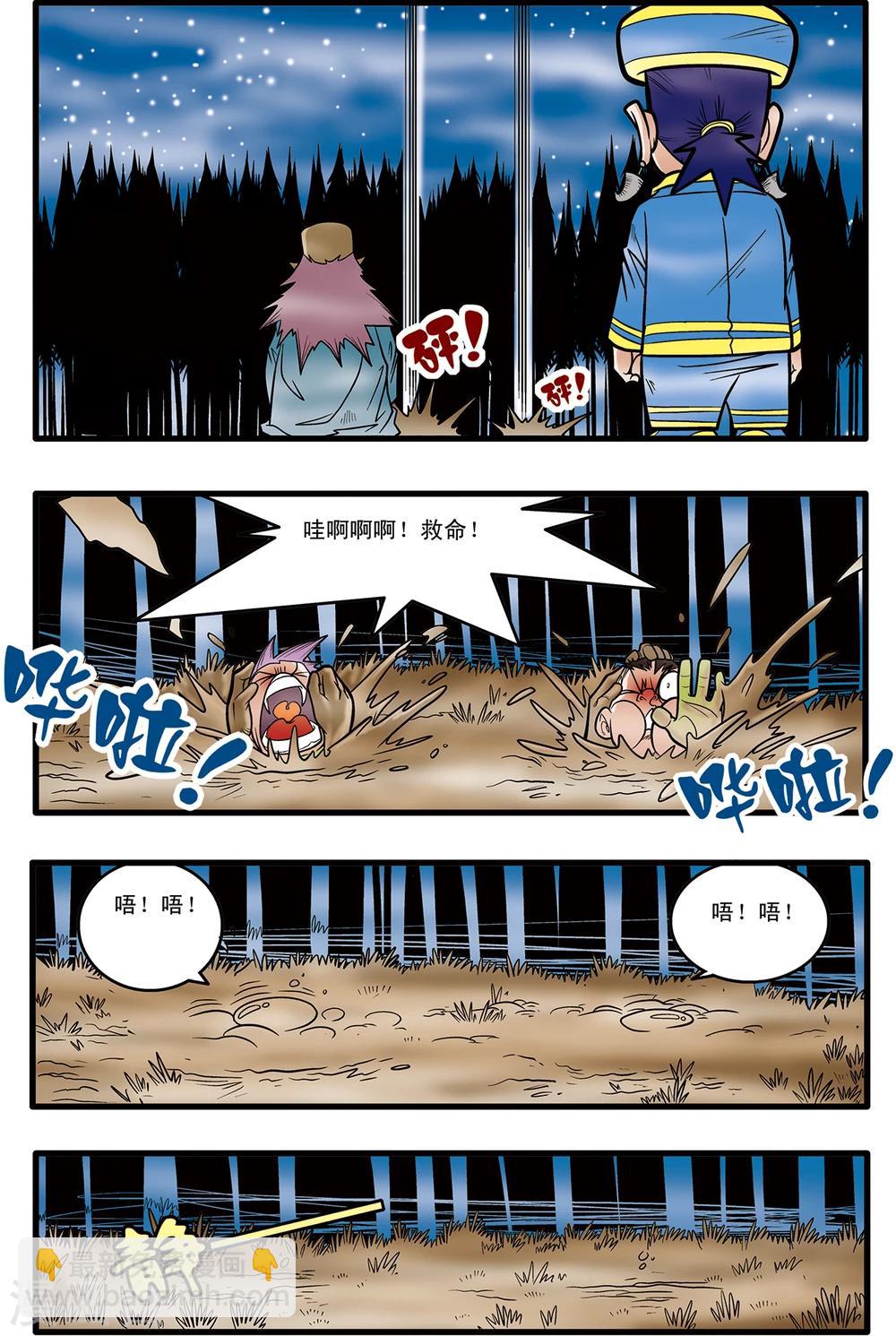 第64话21