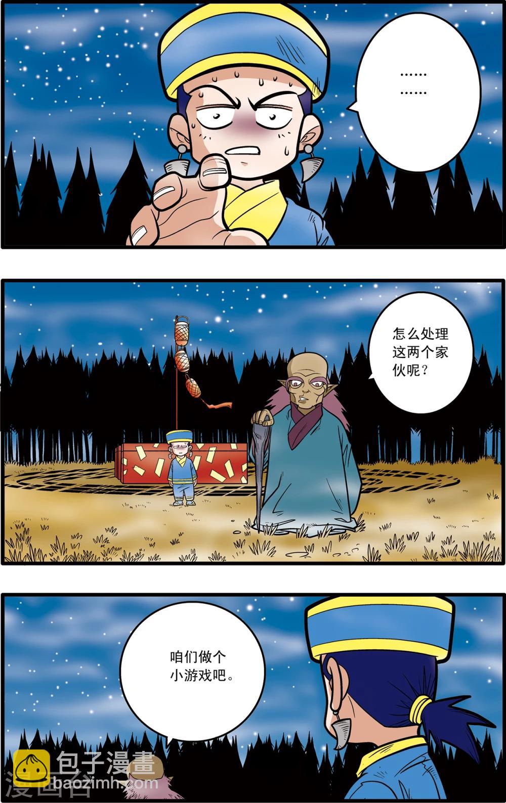 第64话22