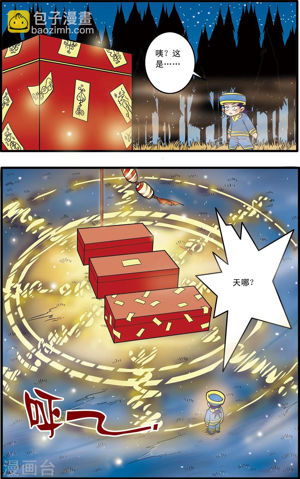 第64话3
