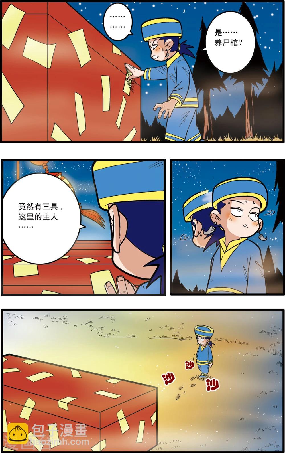 第64话4