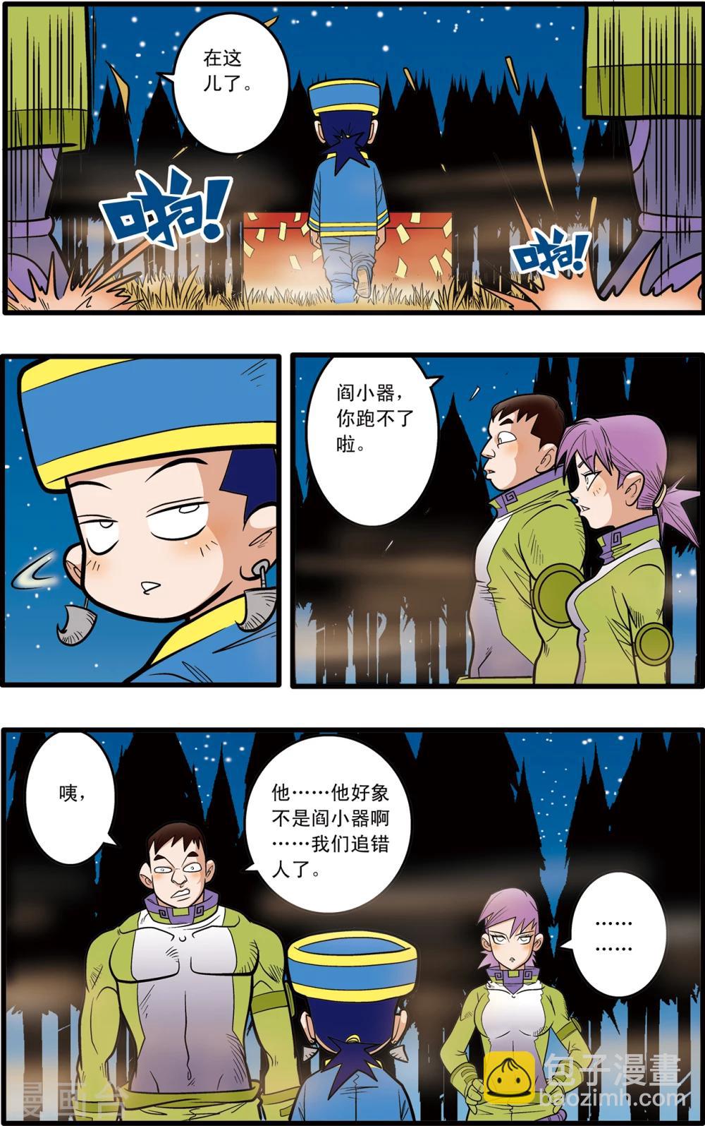 第64话5