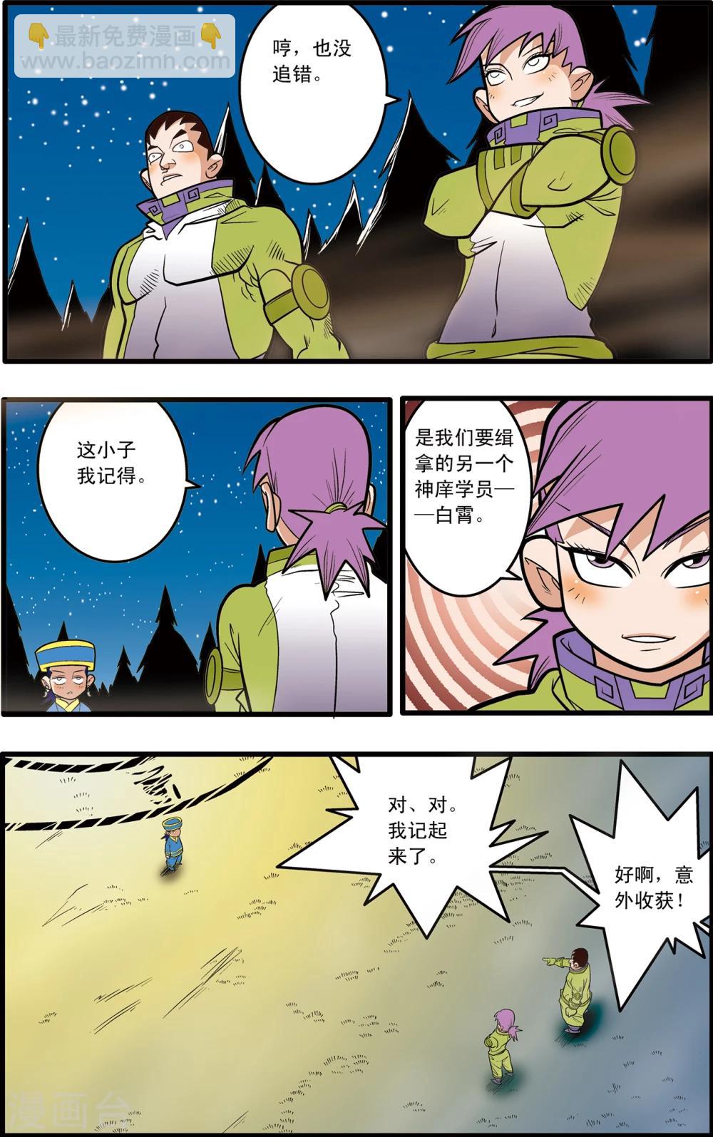 第64话6