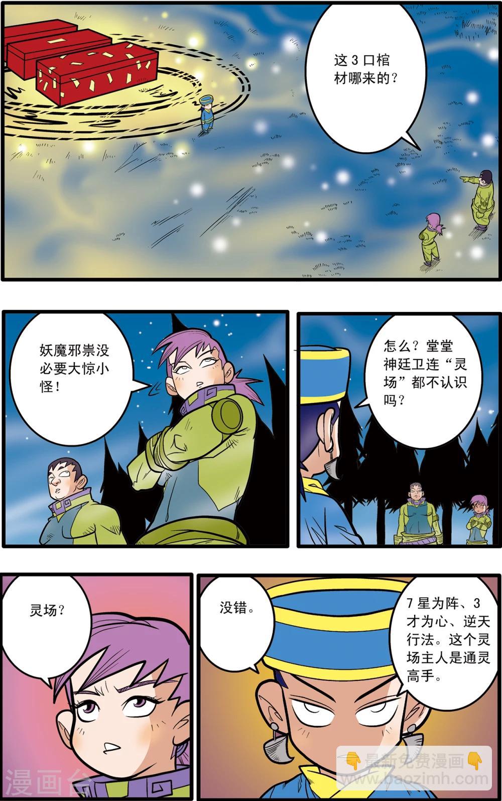 第64话8