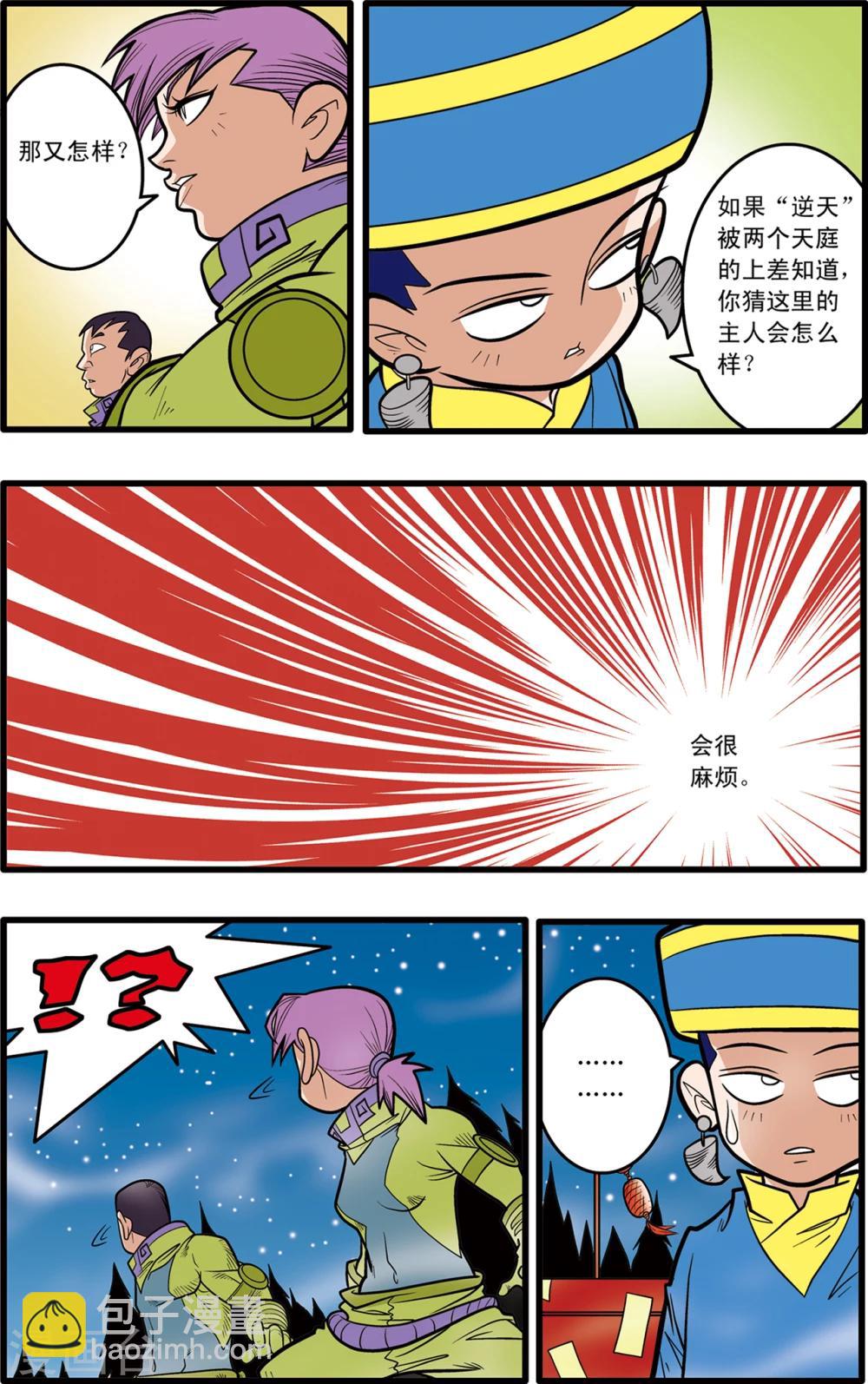第64话9