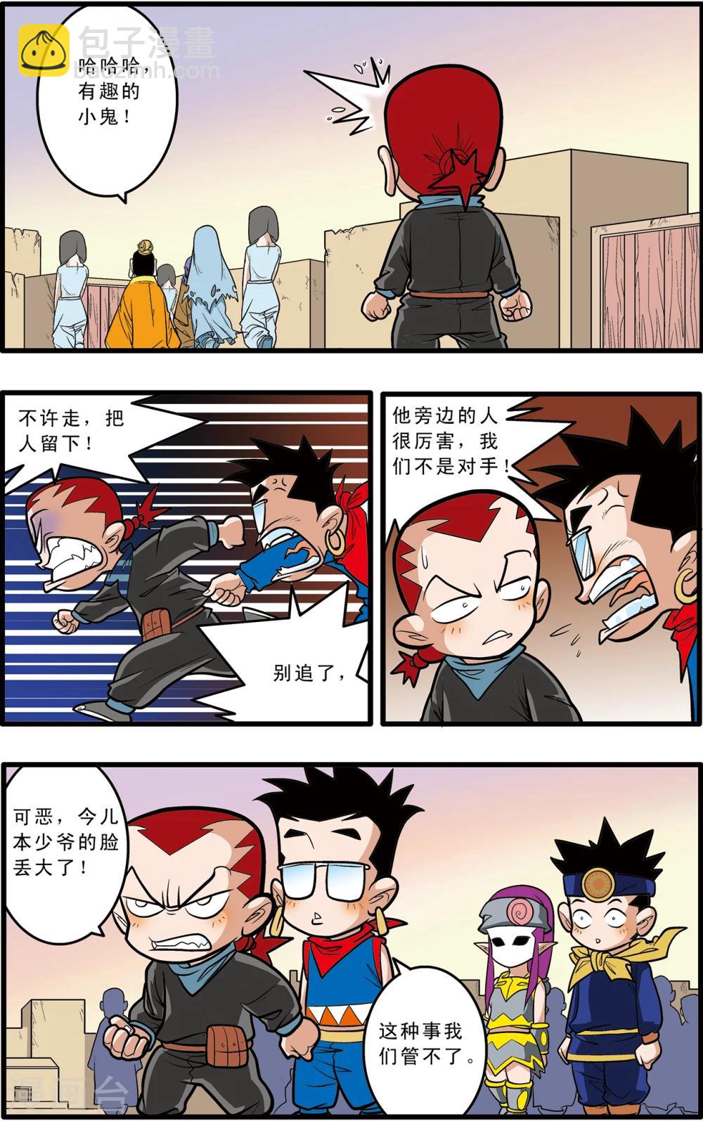 第66话18