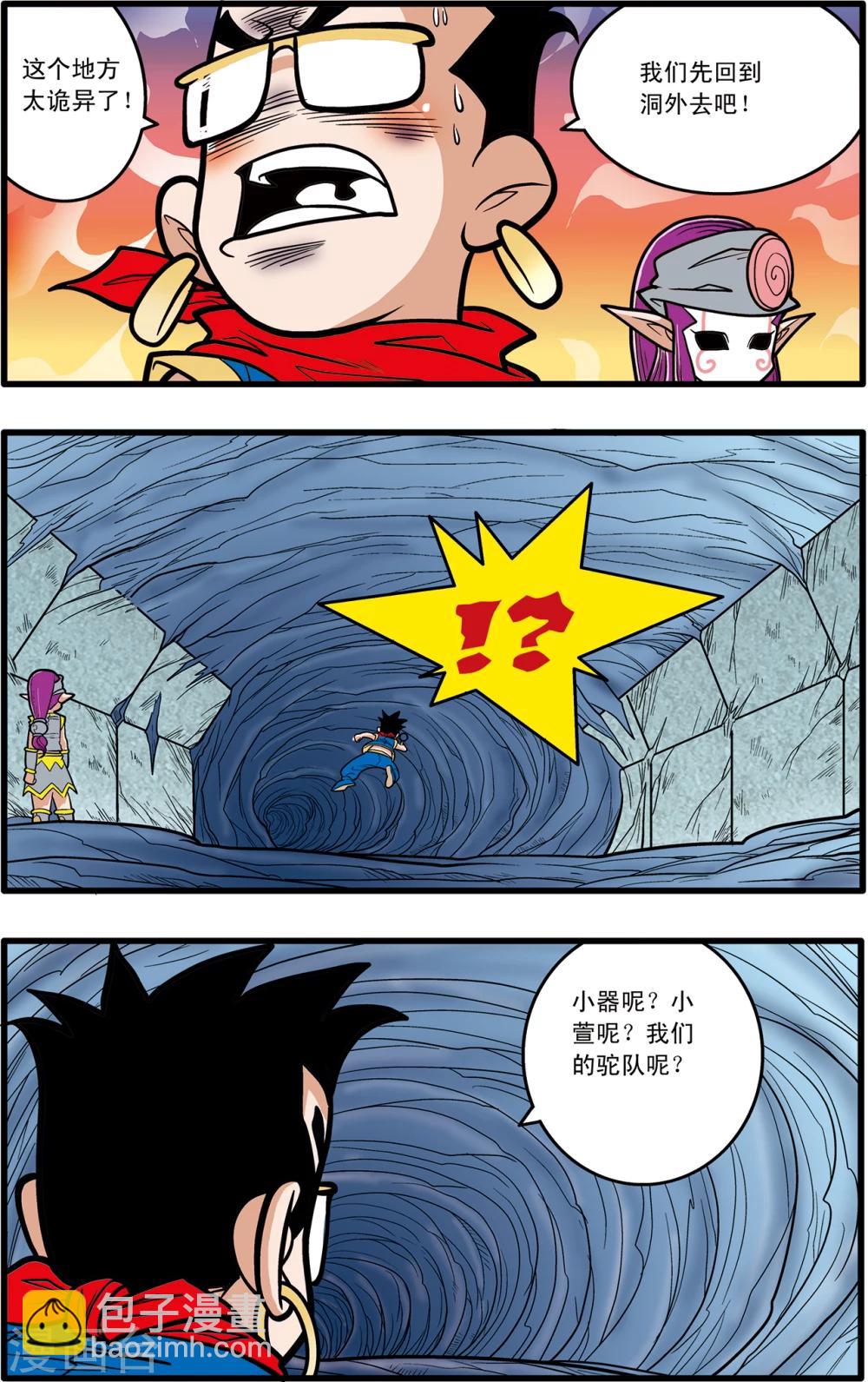 第74话8