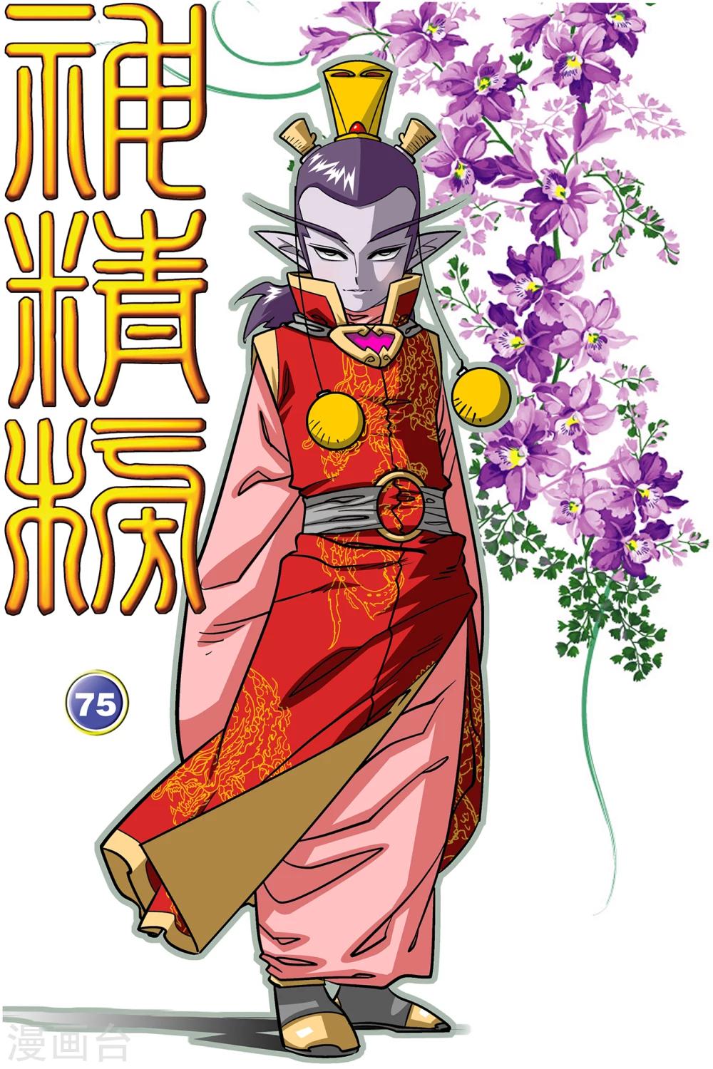 第75话0