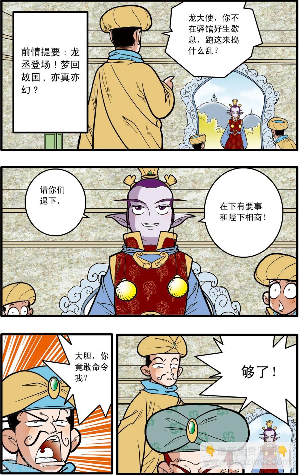 第75话1
