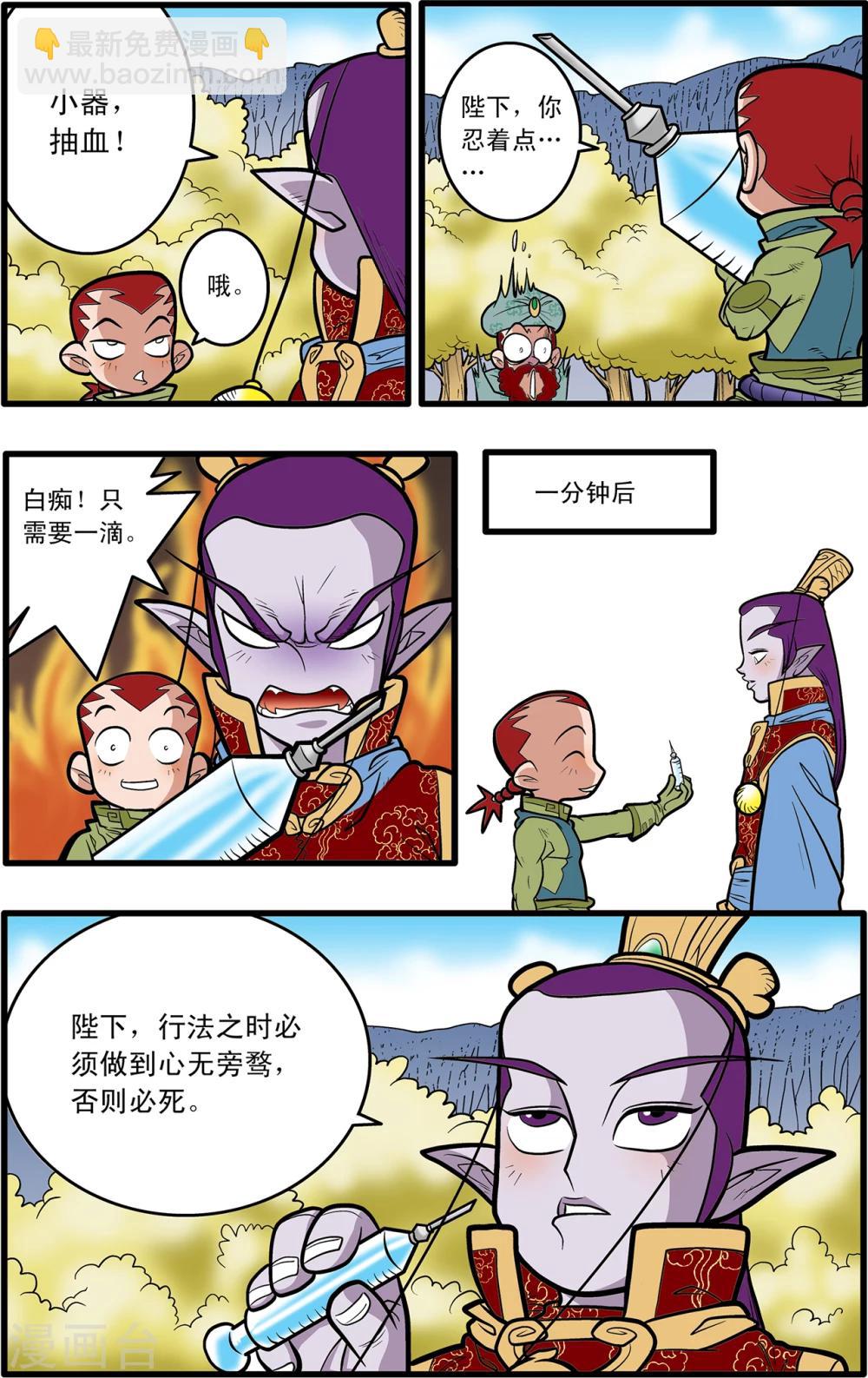 第75话10