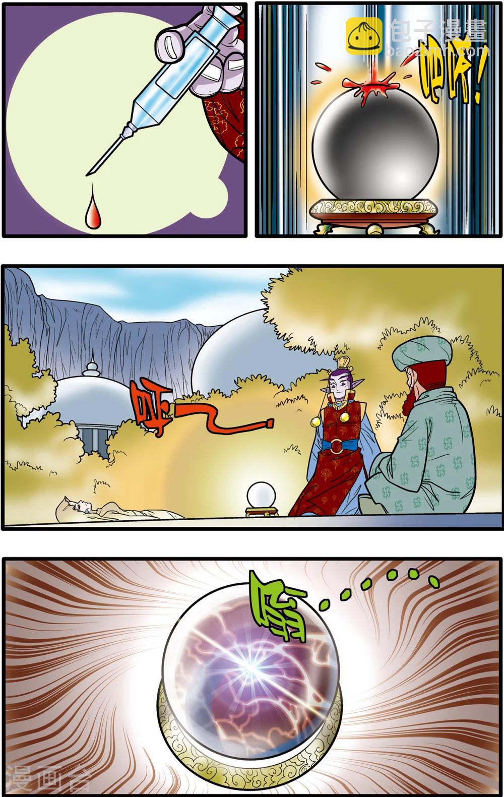 第75话11