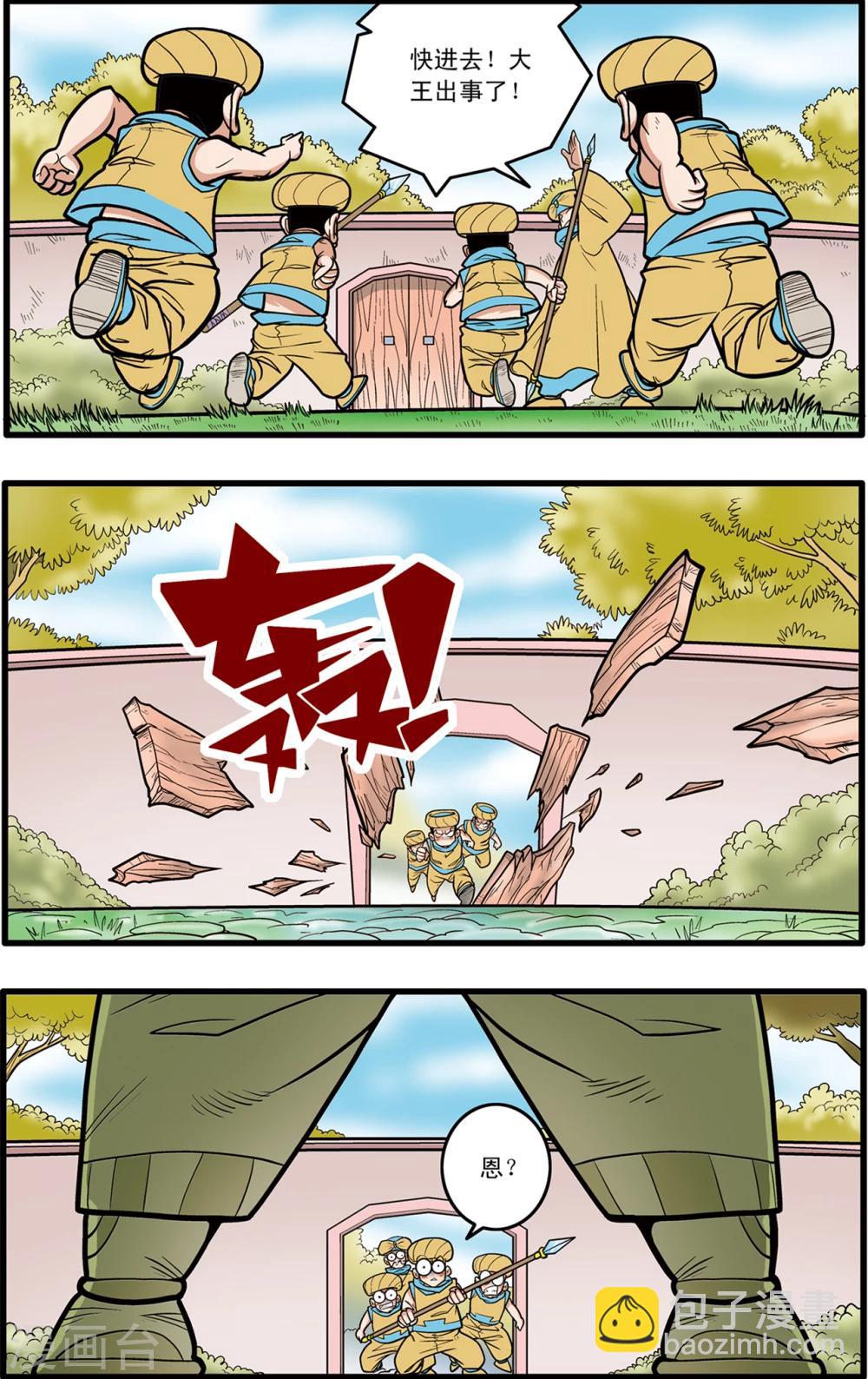 第75话14