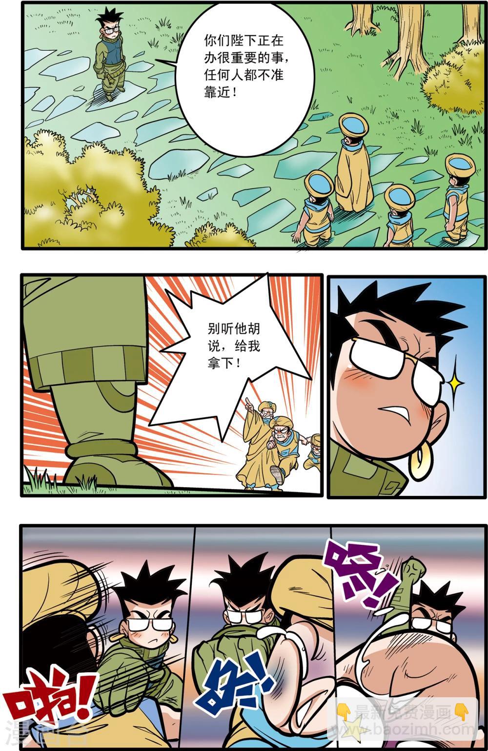 第75话15