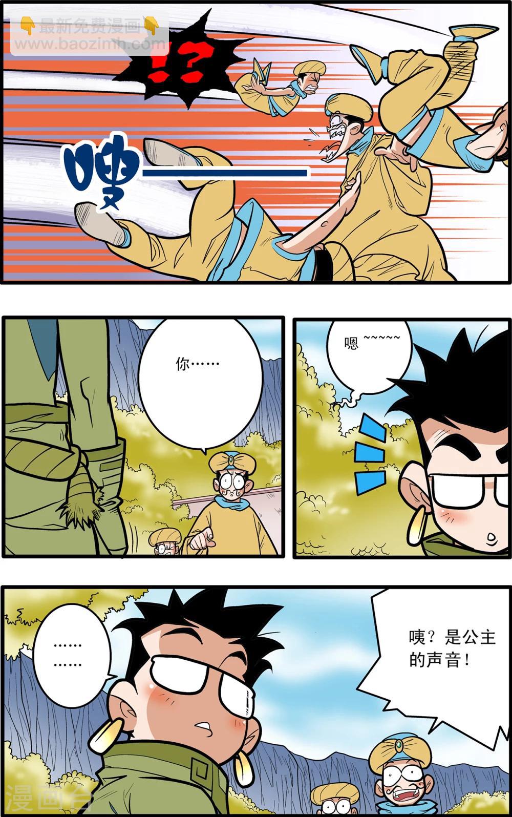 第75话16