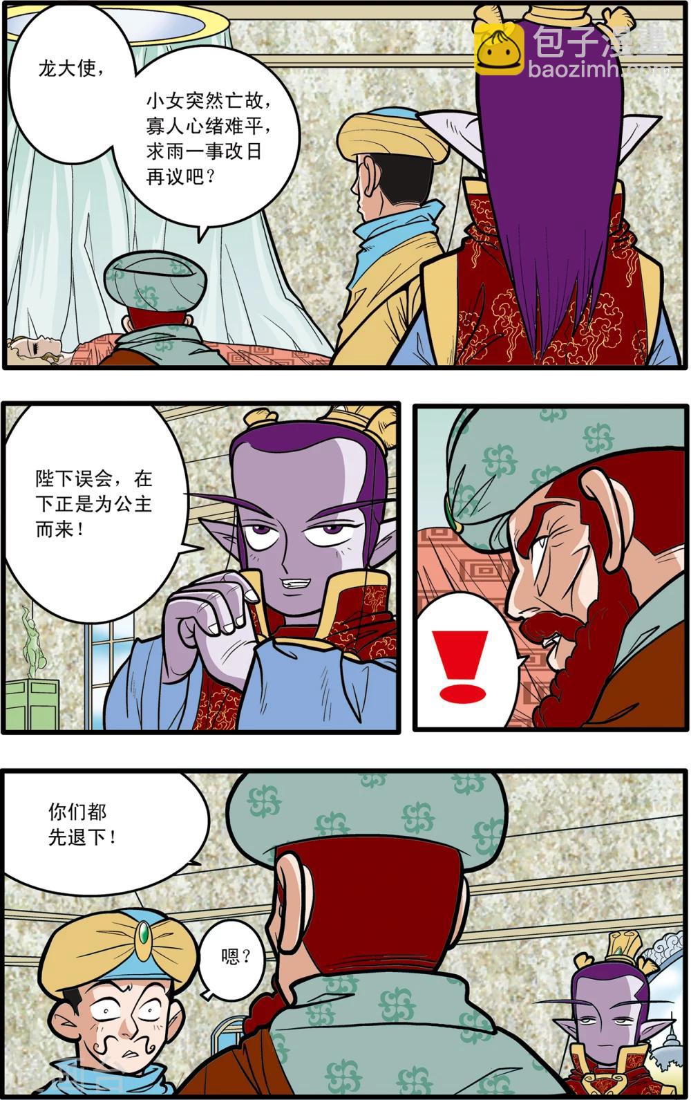 第75话2