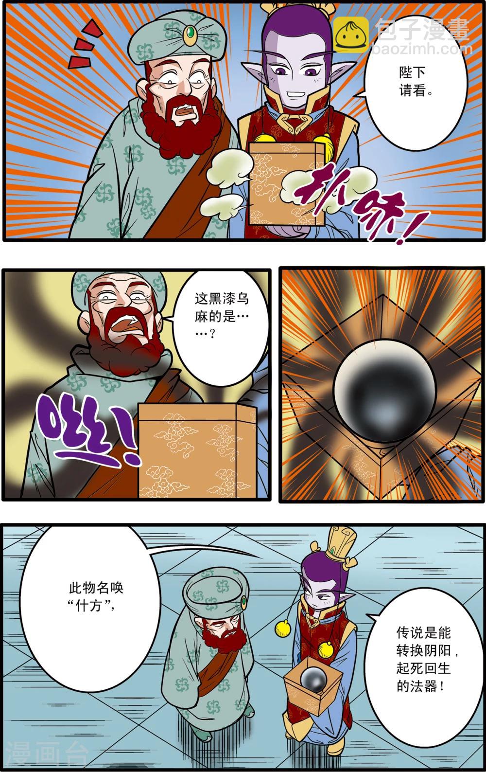 第75话6