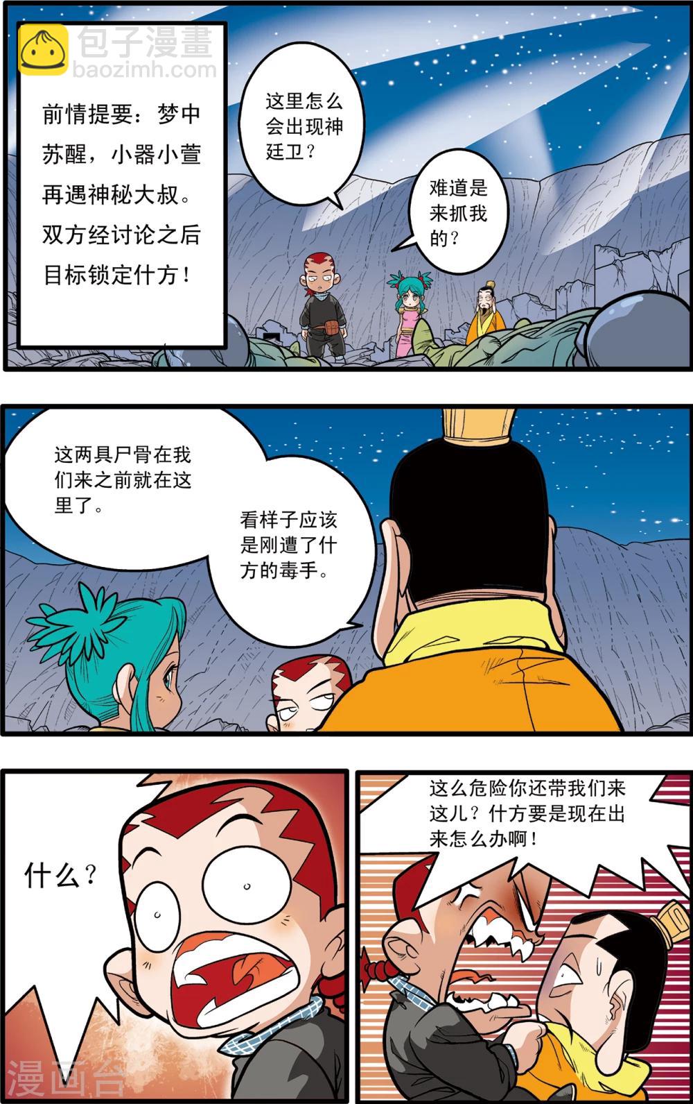 第83话1