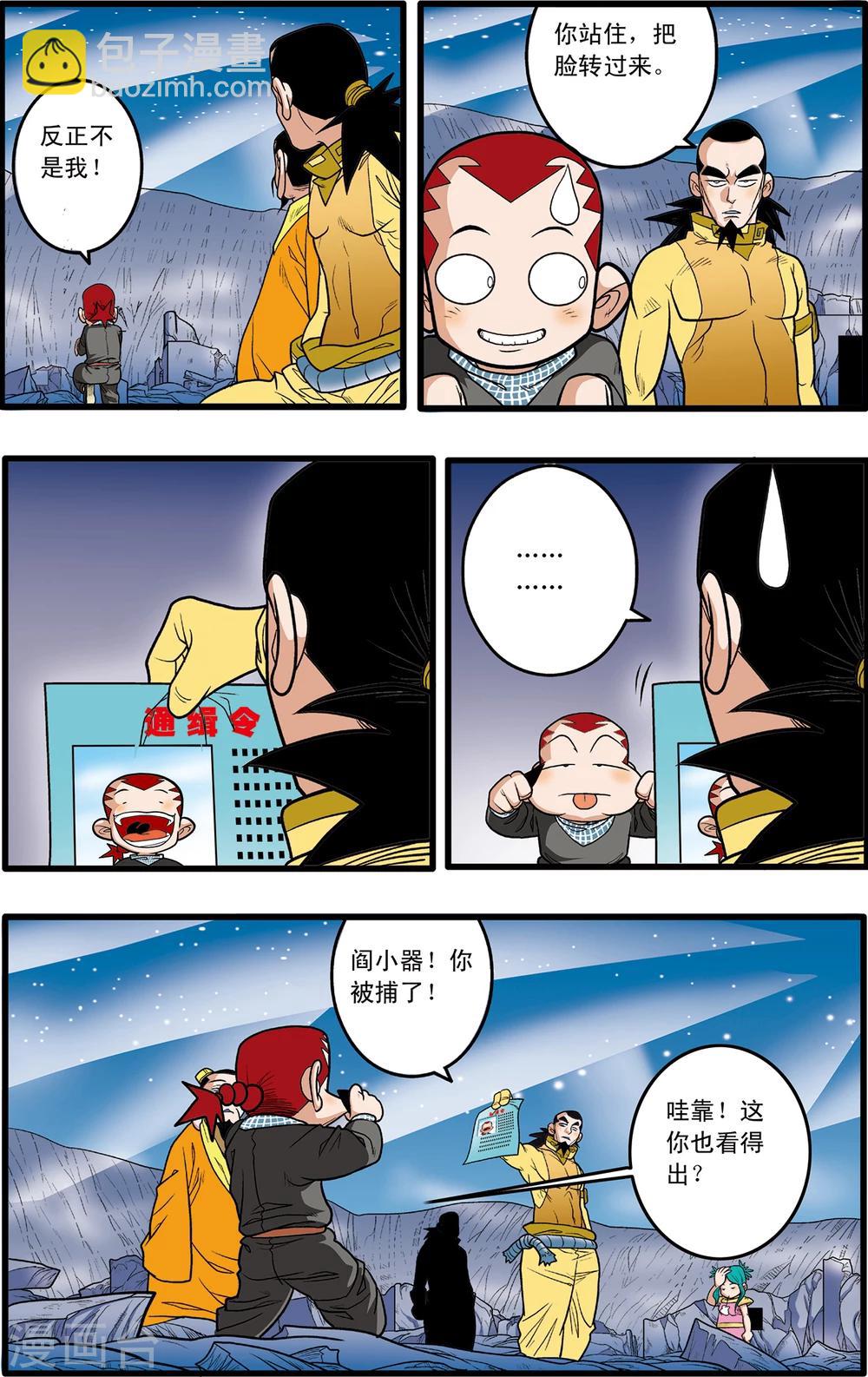 第83话10