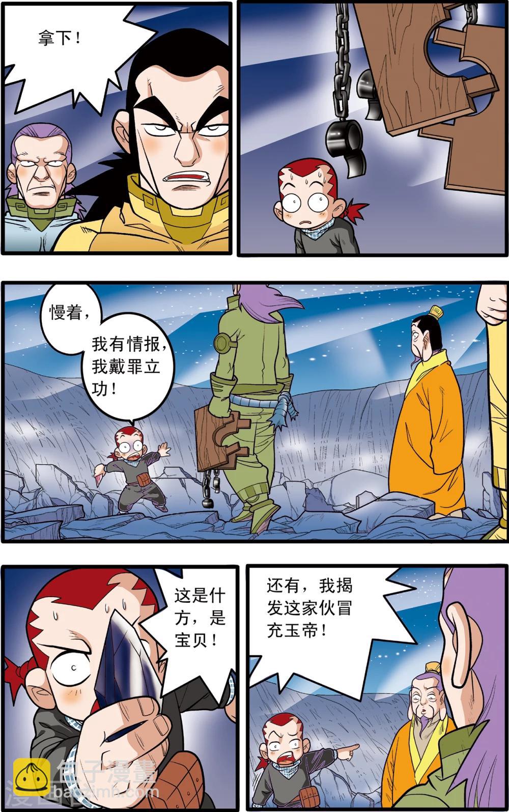 第83话11