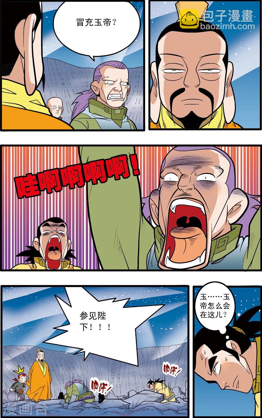 第83话12