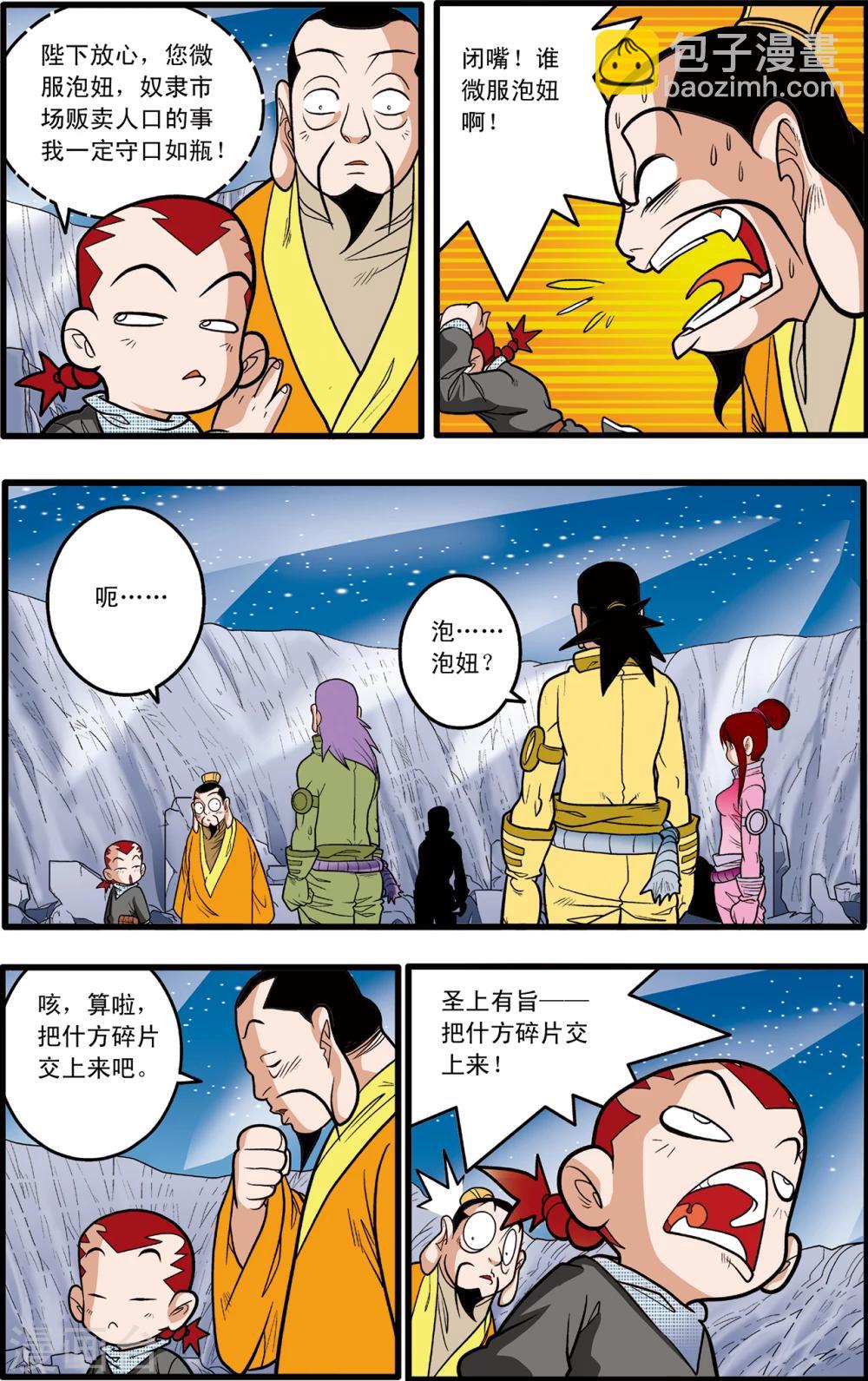 第83话15