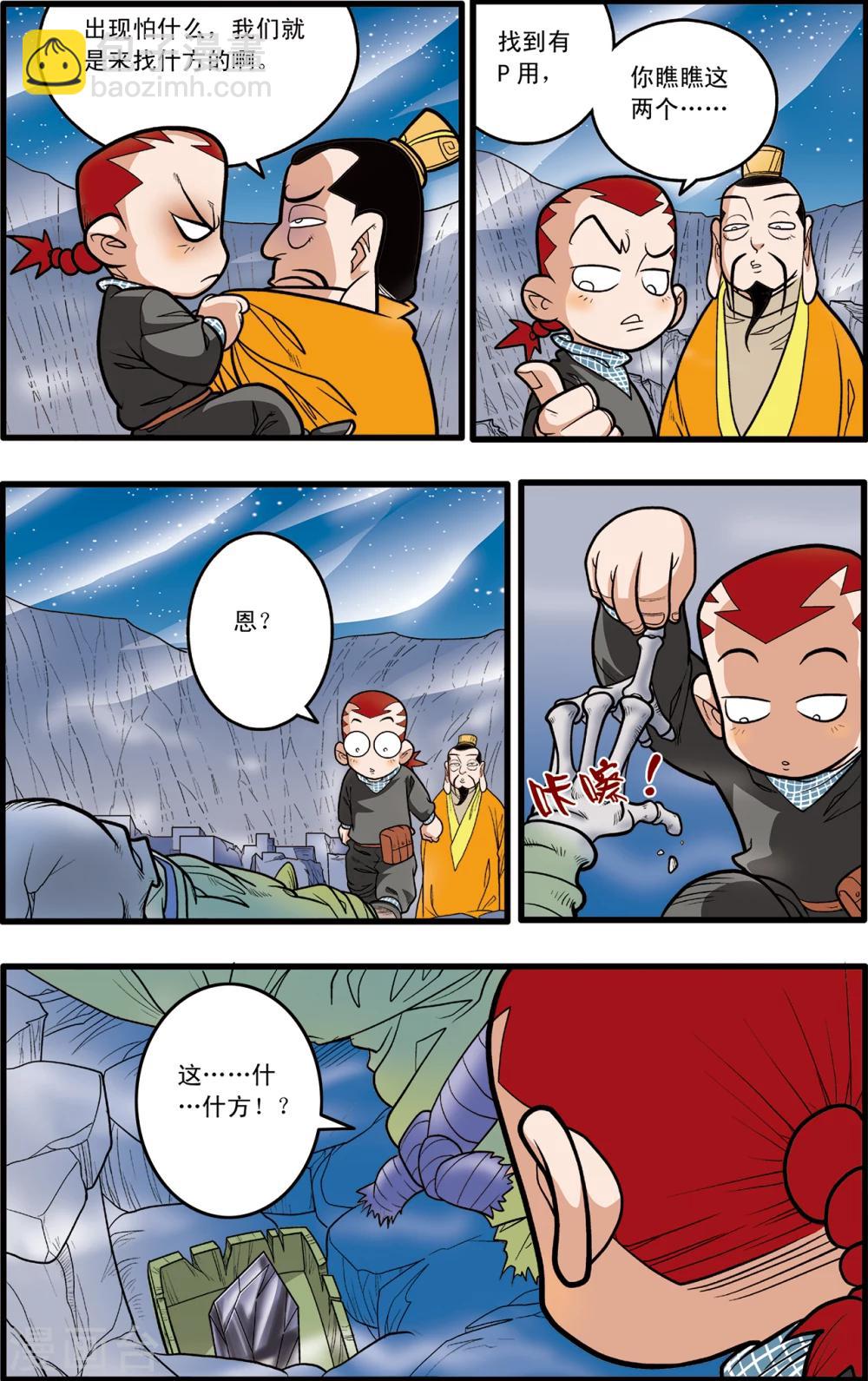 第83话2