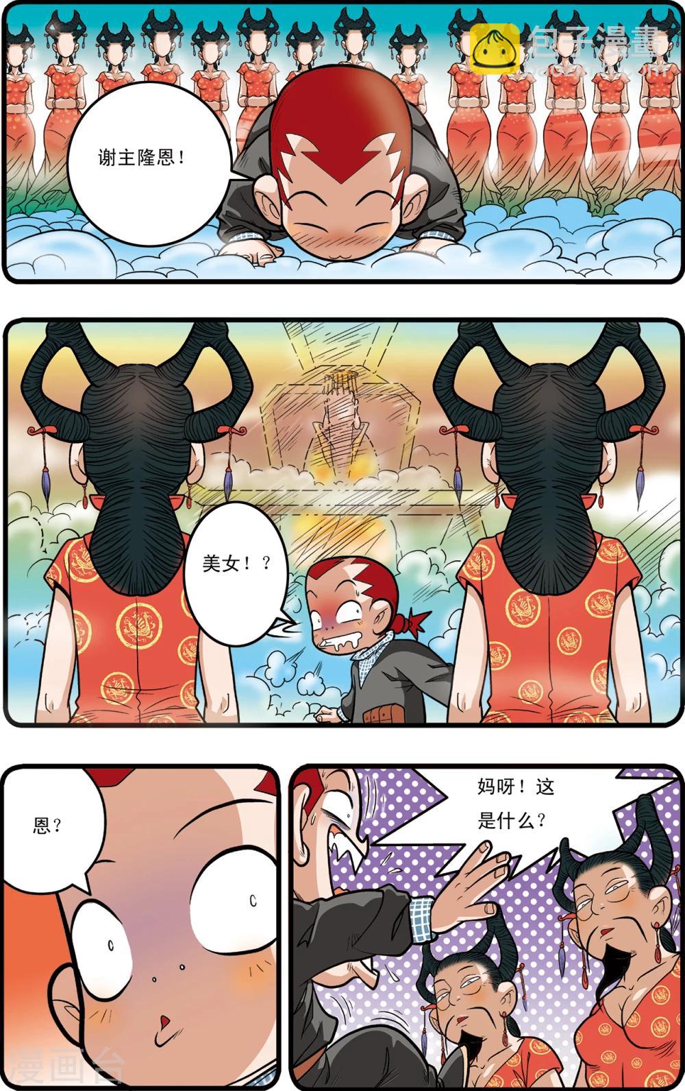 第83话5